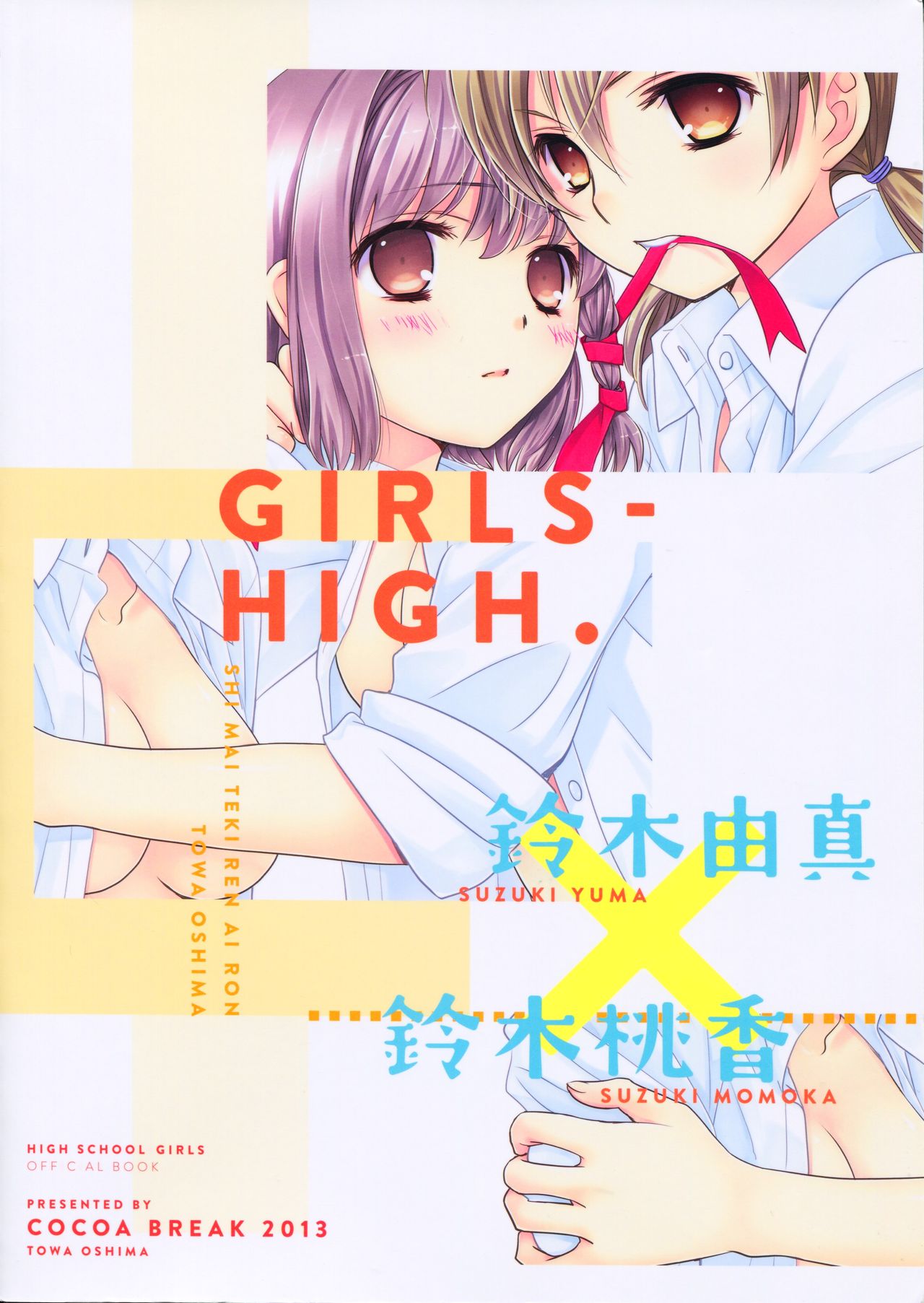 Shimai-teki Renai Ron page 2 full