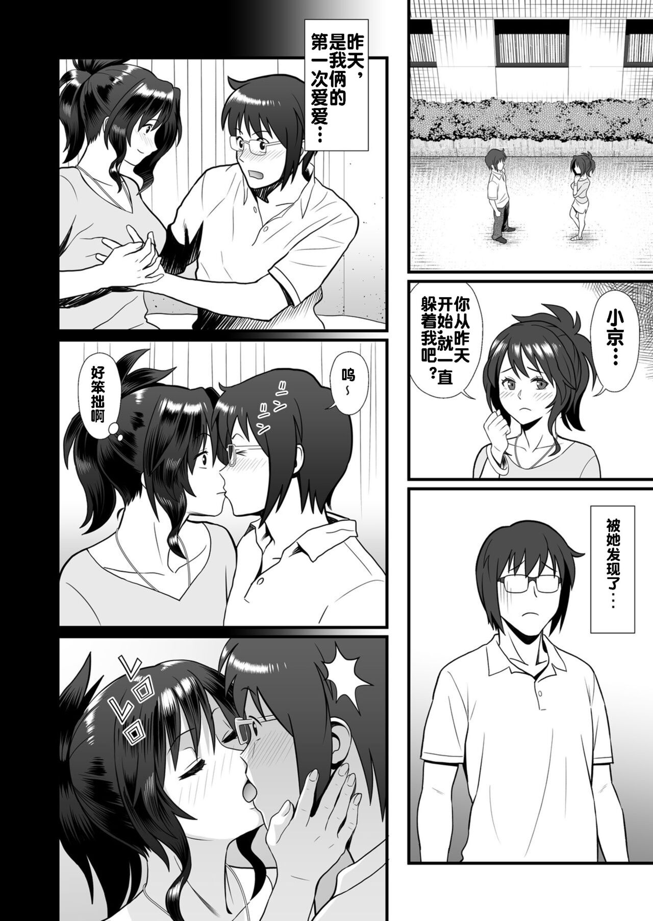 Hatsukano no Kurorekishi page 4 full