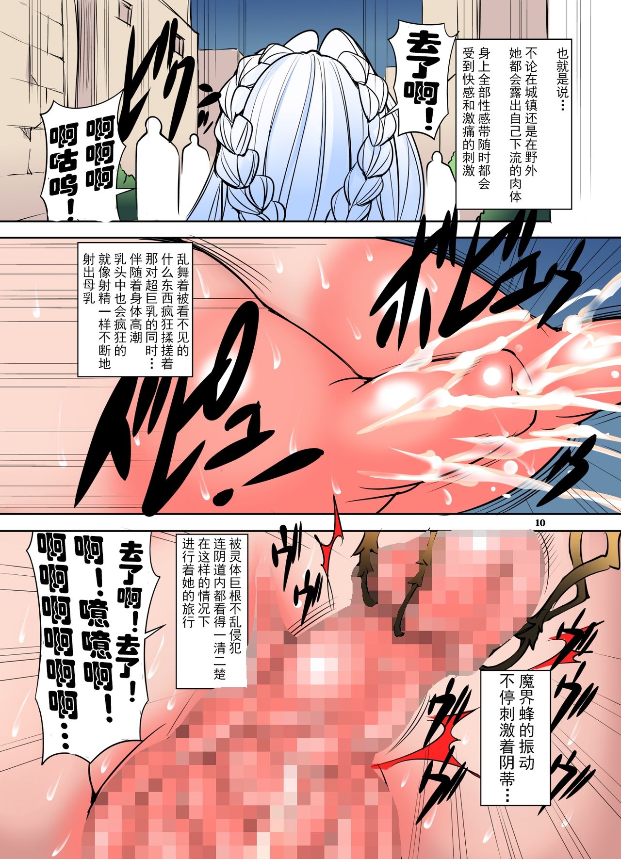 Quest of Curse Dai 2-shou page 10 full