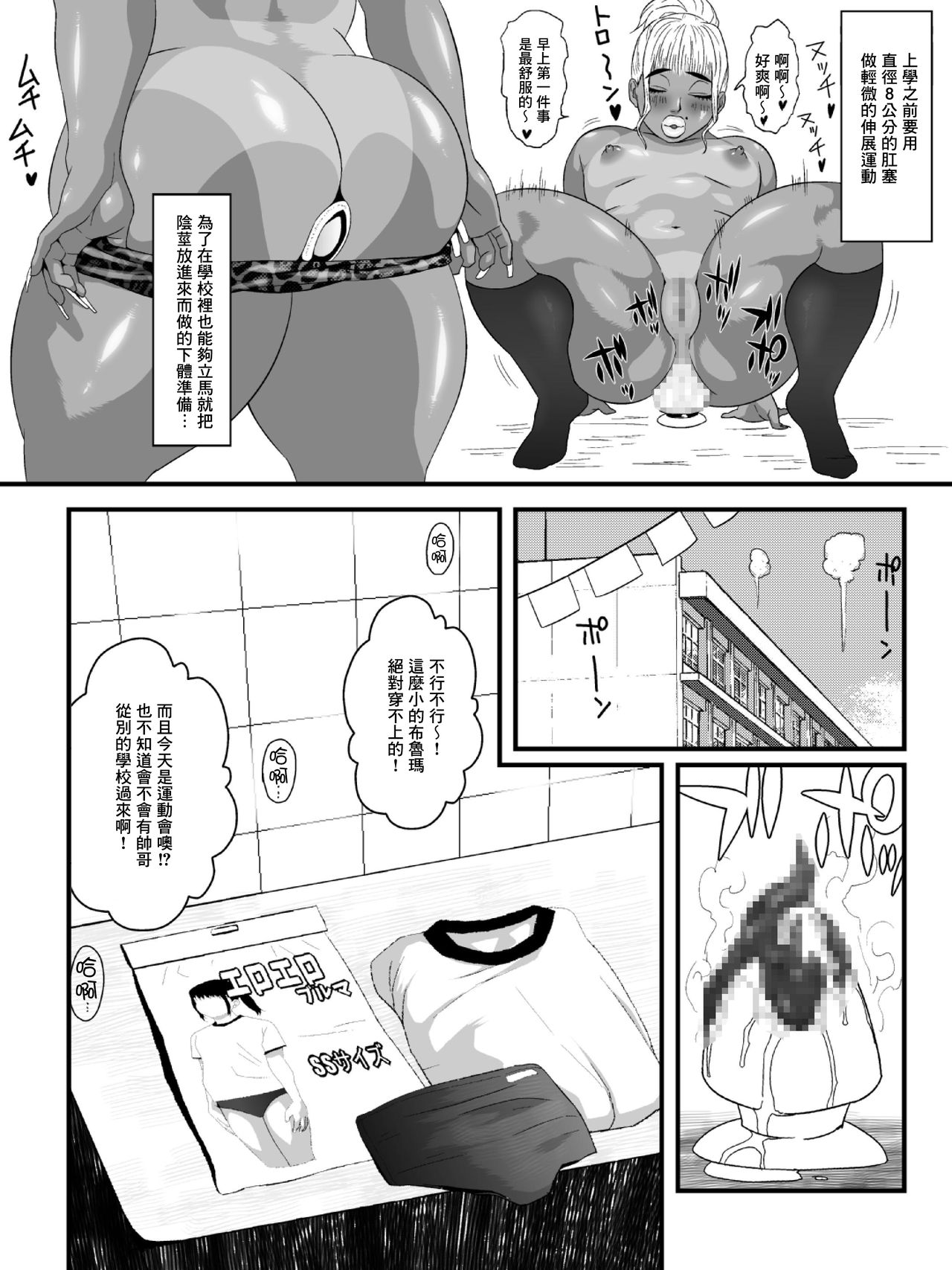 Ko Monkey Ayaka Ch. 5 page 7 full