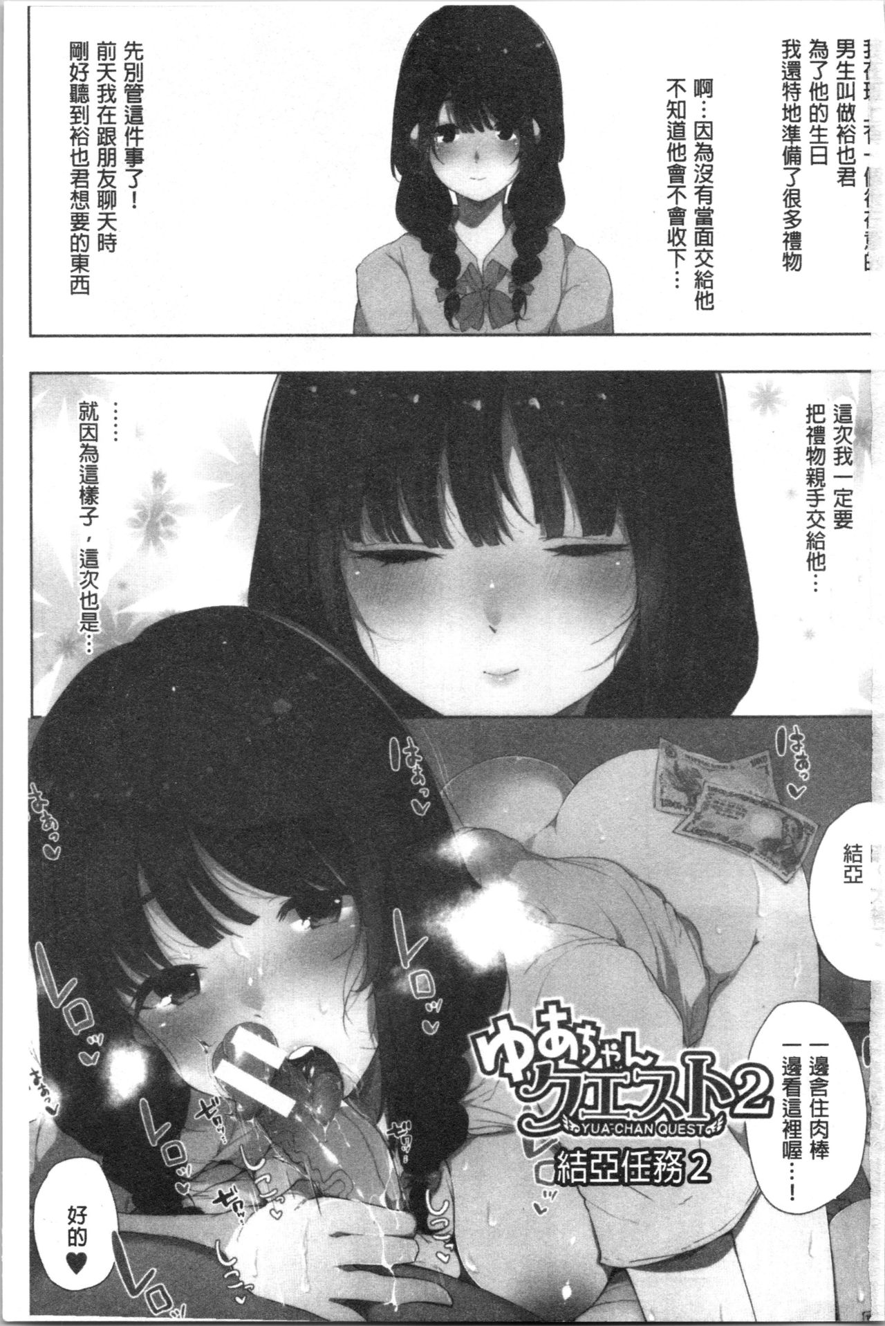 Hametomo Onna Tomodachi ga Sex Friend Kashita Hi | 性愛砲友 女友們都變砲友化的日子 page 5 full
