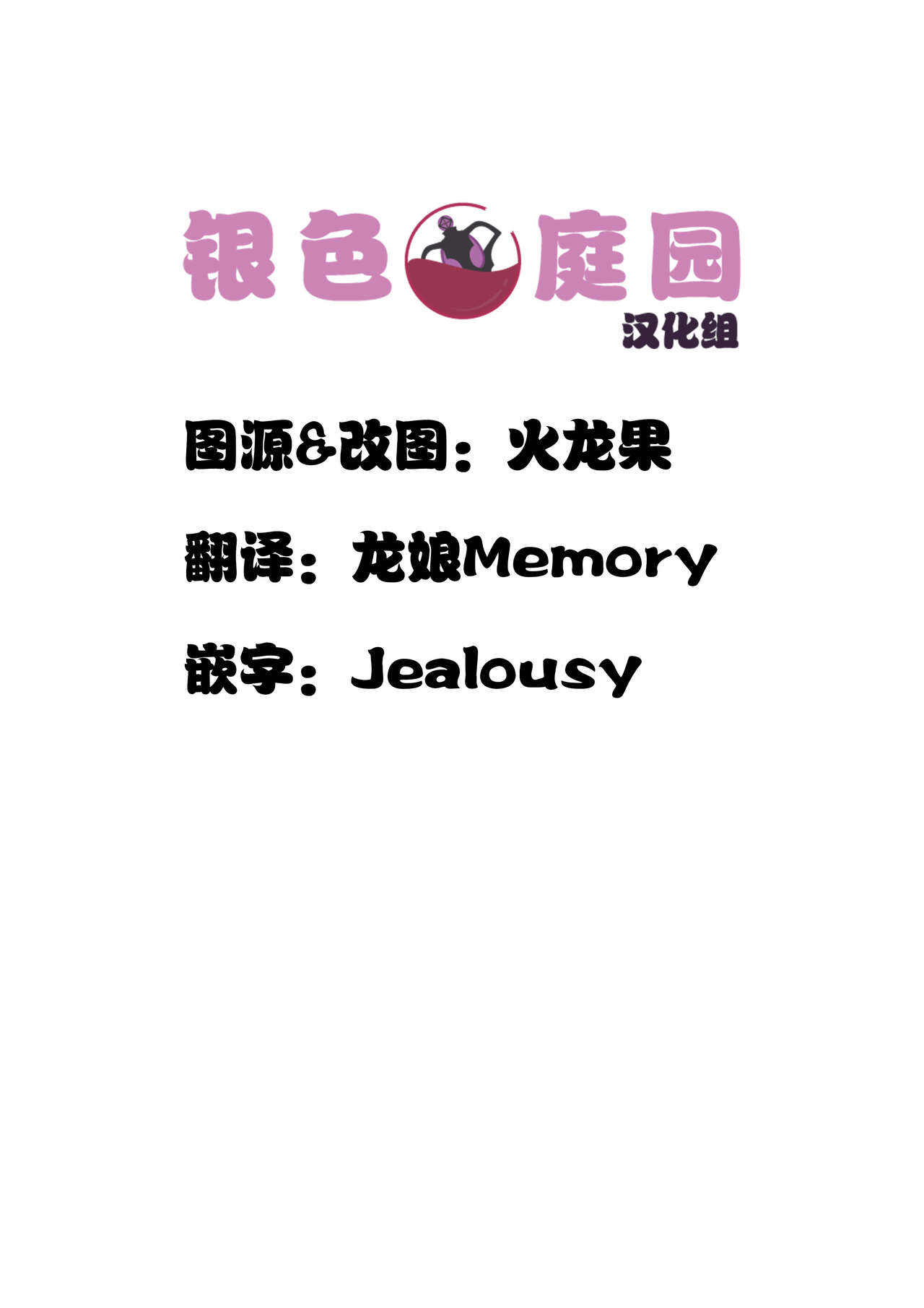 Madoka Oneechan to Chiisai Homura Chan page 2 full