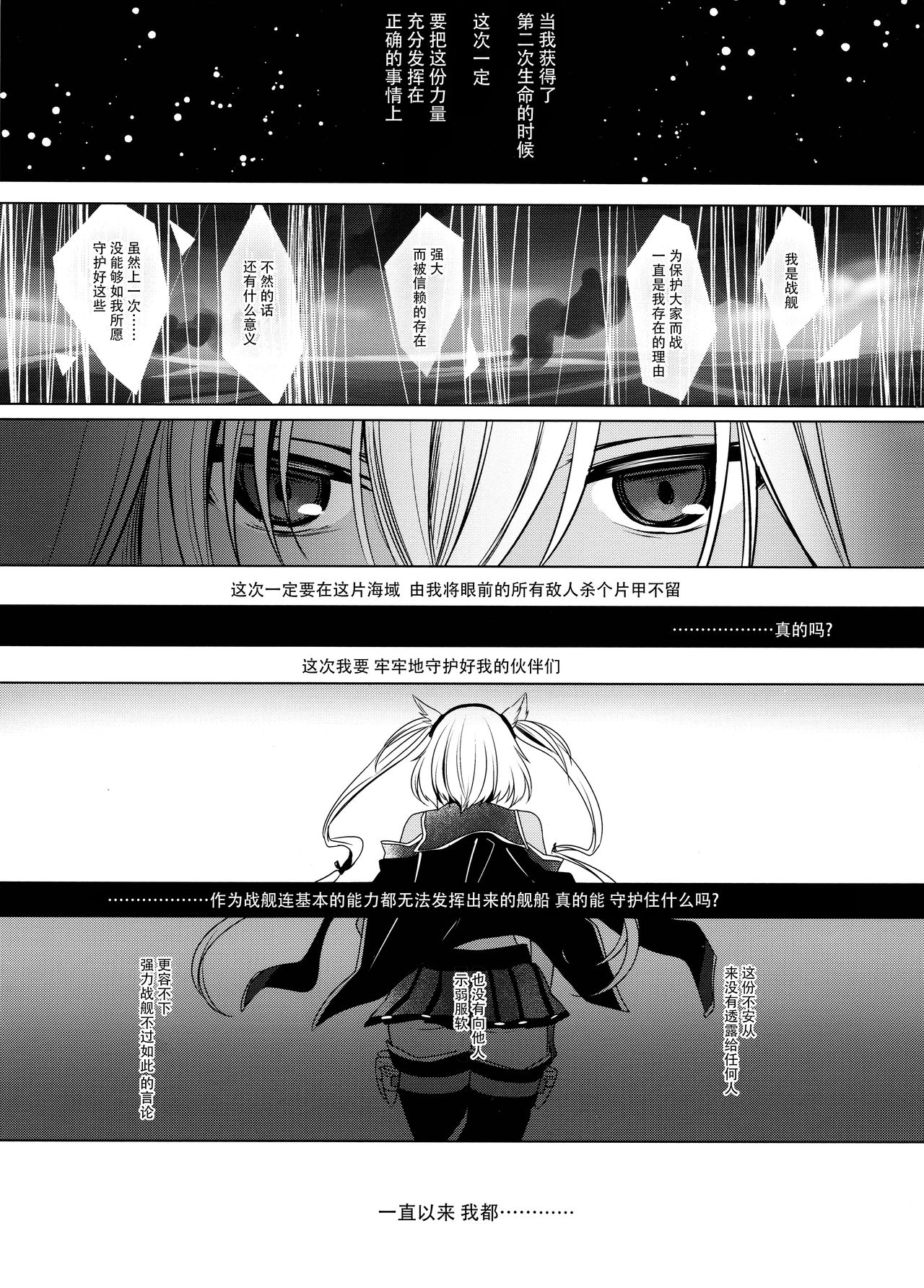 Musashi-san no Yoru Jijou Omoide no Seifuku Hen page 3 full