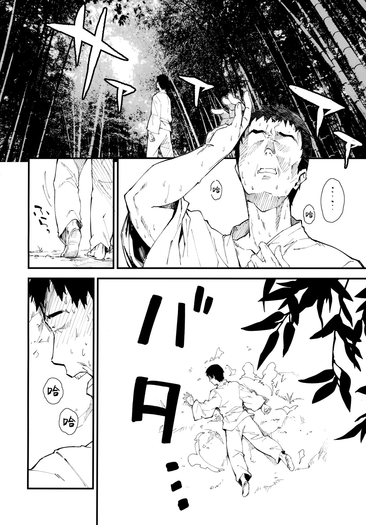 Tewi-chan to Sukebe Suru Hon page 4 full