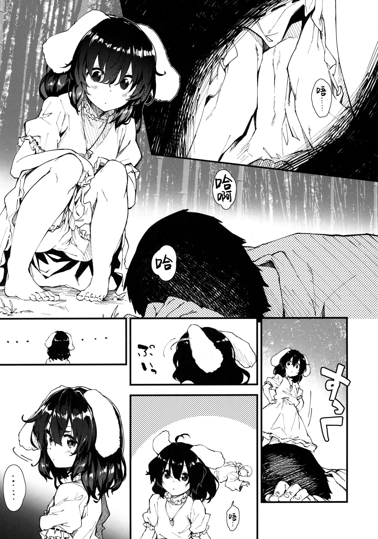 Tewi-chan to Sukebe Suru Hon page 5 full