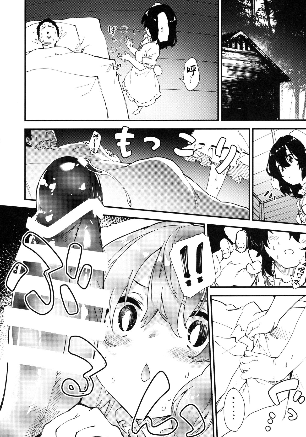 Tewi-chan to Sukebe Suru Hon page 6 full
