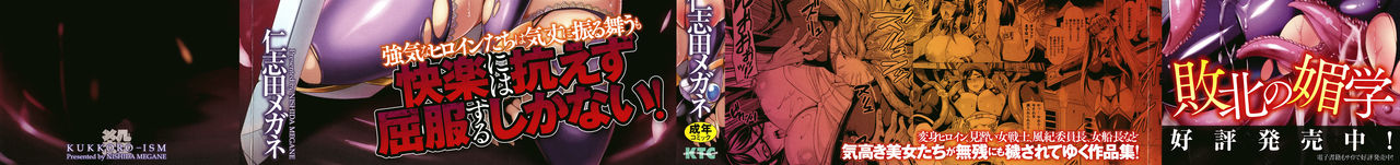 Kukkoro-ism page 3 full