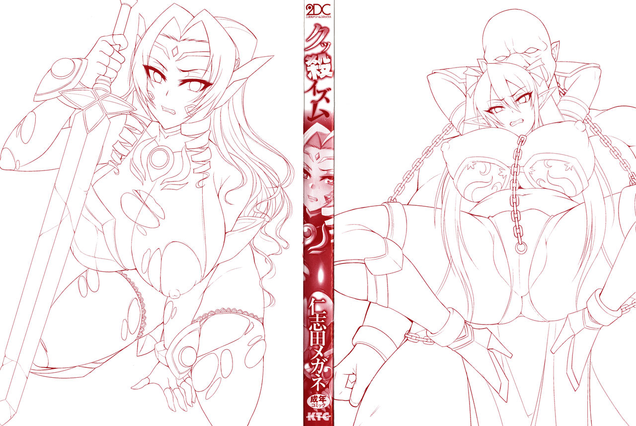 Kukkoro-ism page 4 full