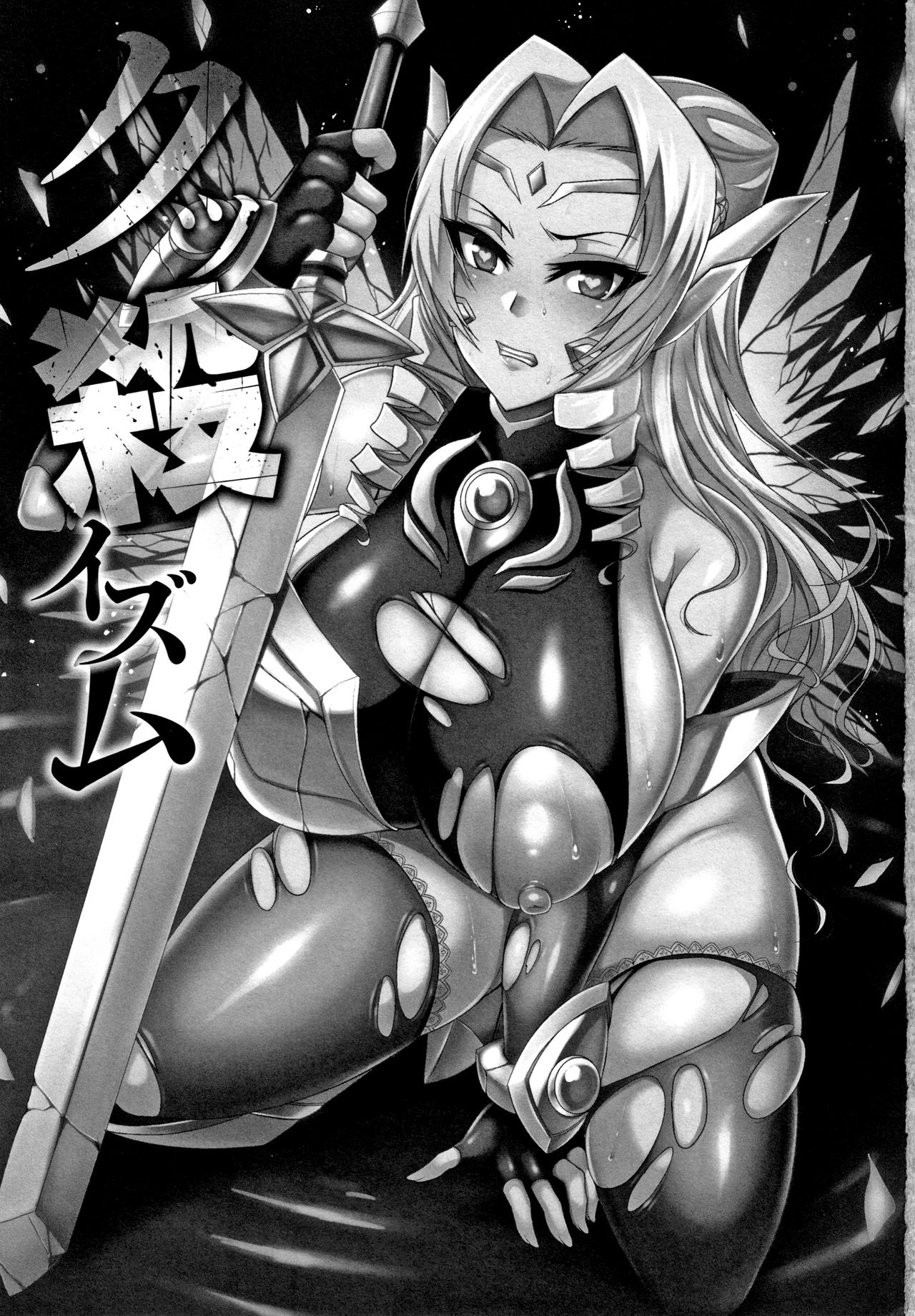 Kukkoro-ism page 5 full