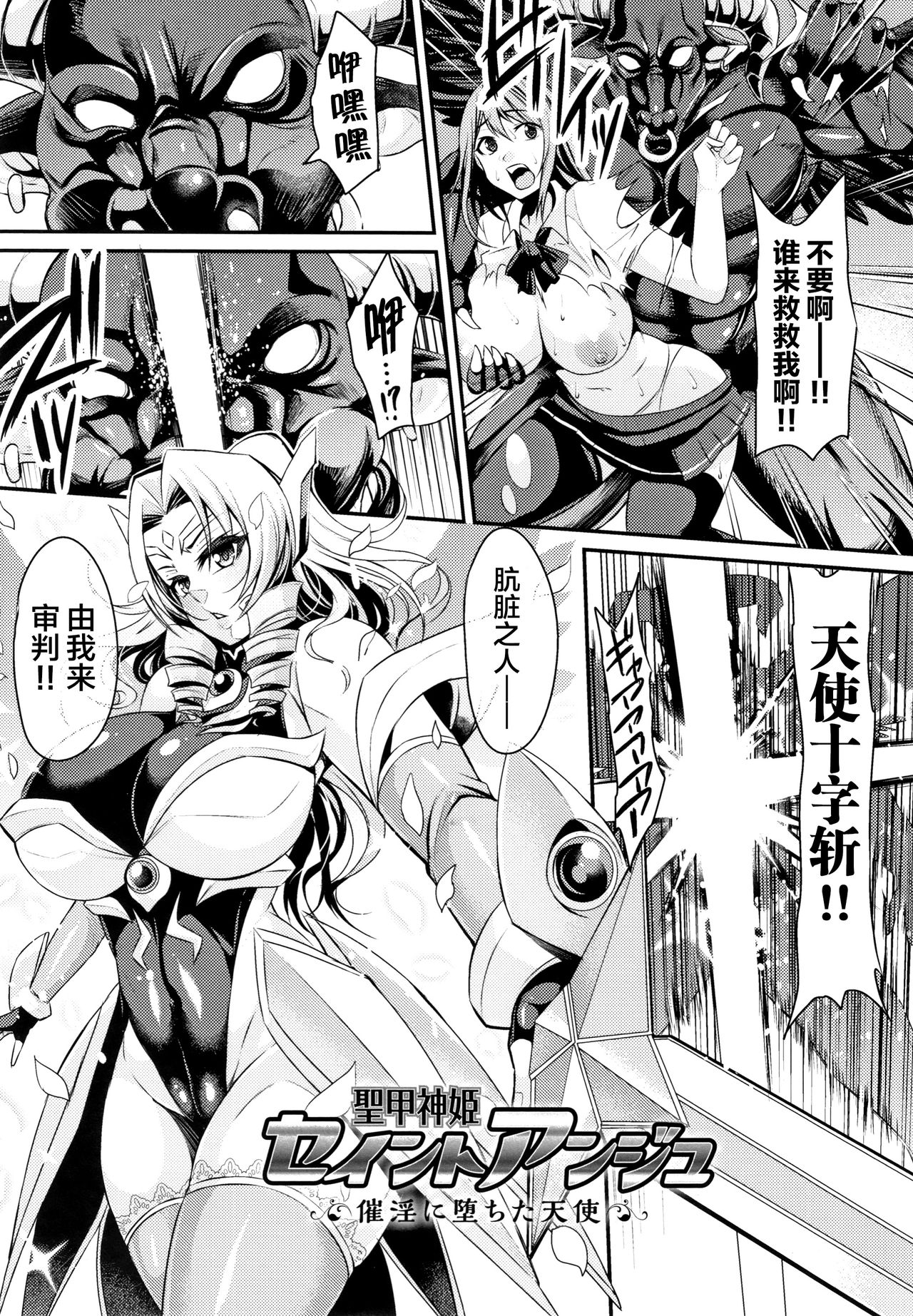 Kukkoro-ism page 7 full