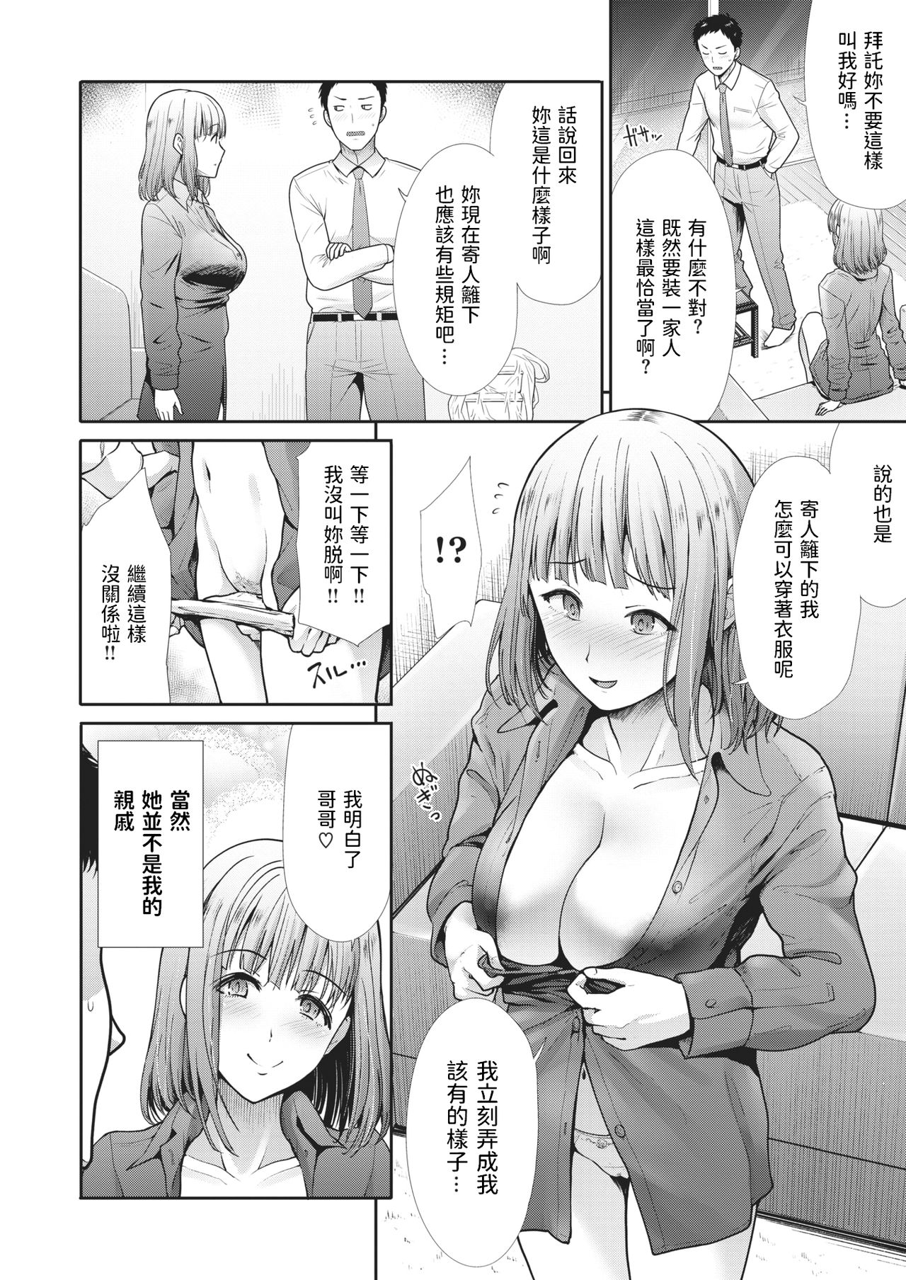 my place page 2 full