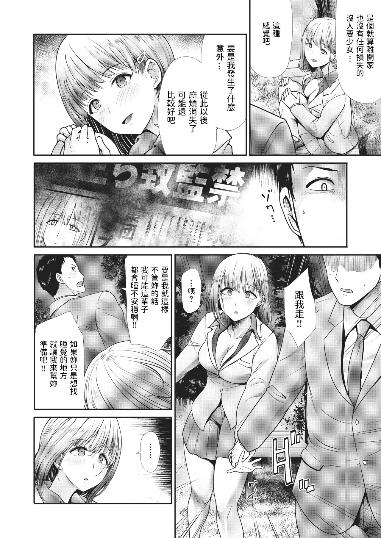 my place page 4 full