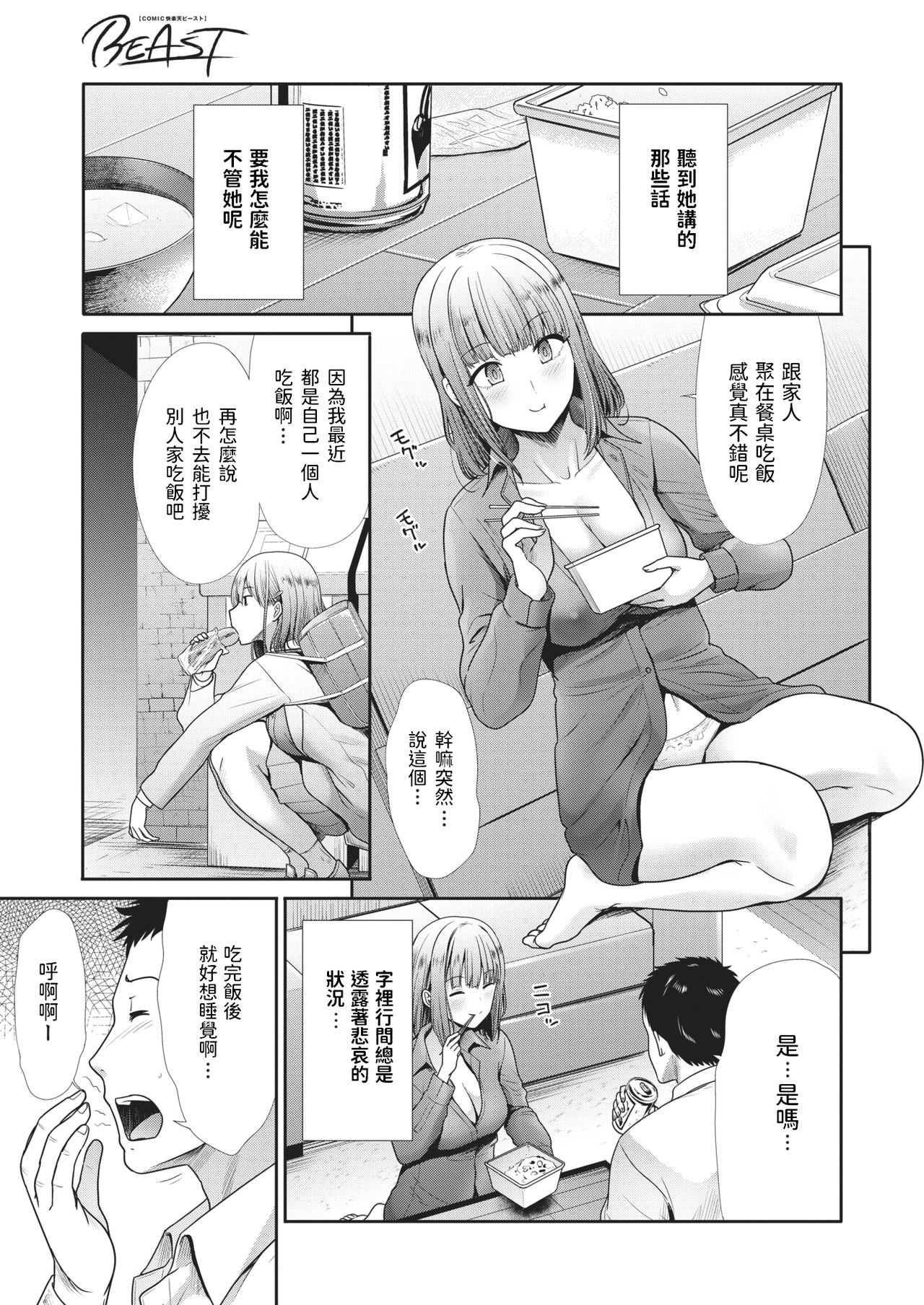 my place page 5 full