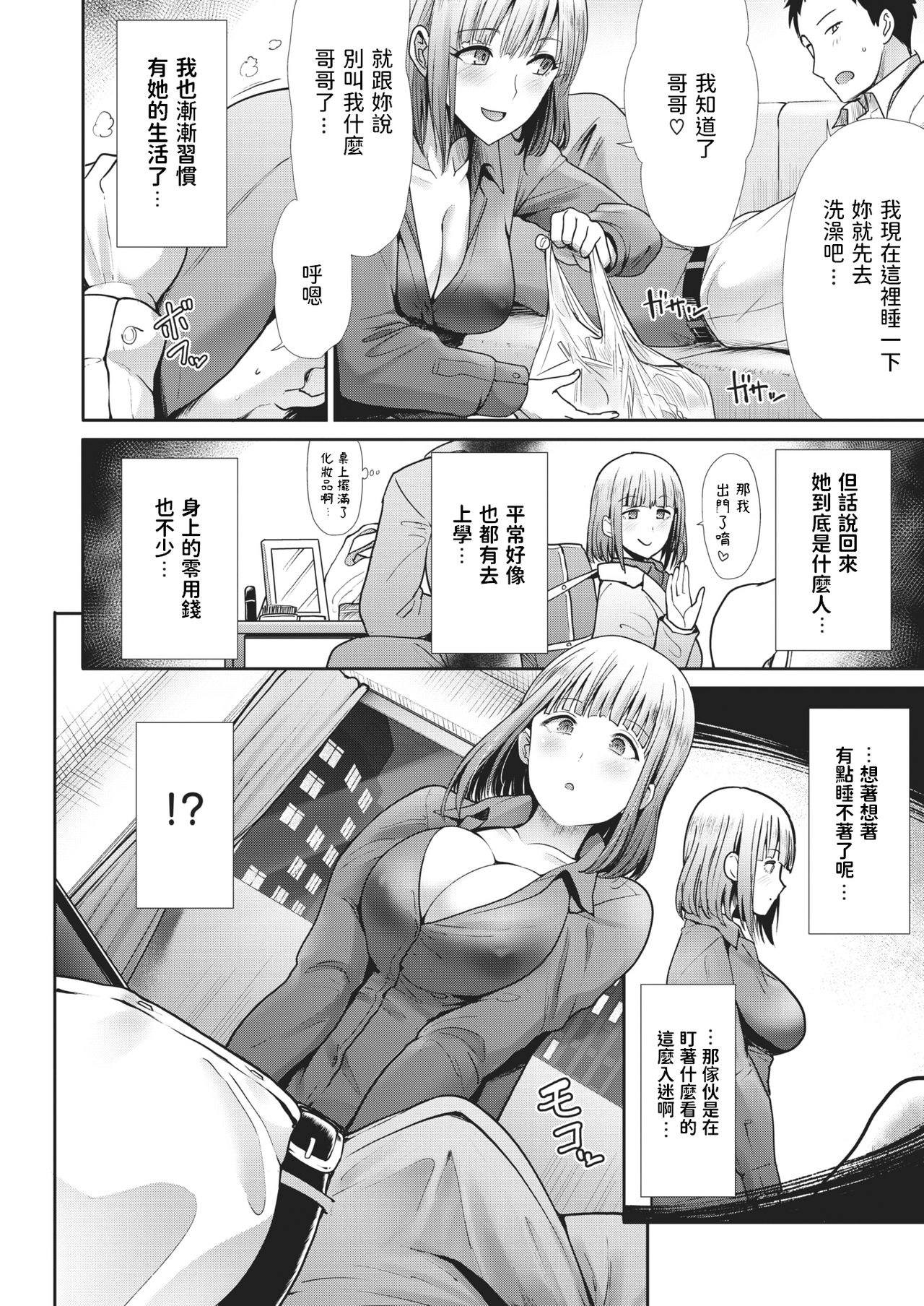 my place page 6 full