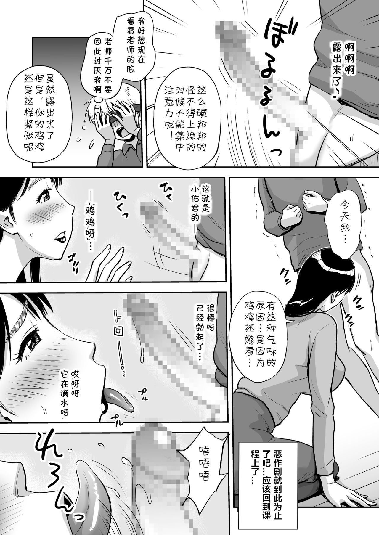 Hitozuma Sensei wa Pakopako Shitai! Doyou Hiruma no Pianoressun-chuu Ika-shuu Ochinpo Uttori Shabushabu page 10 full