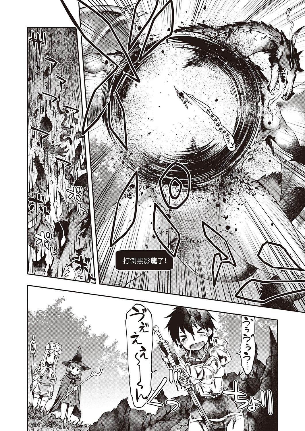 Sukebe na Elf ga Arawareta! page 2 full