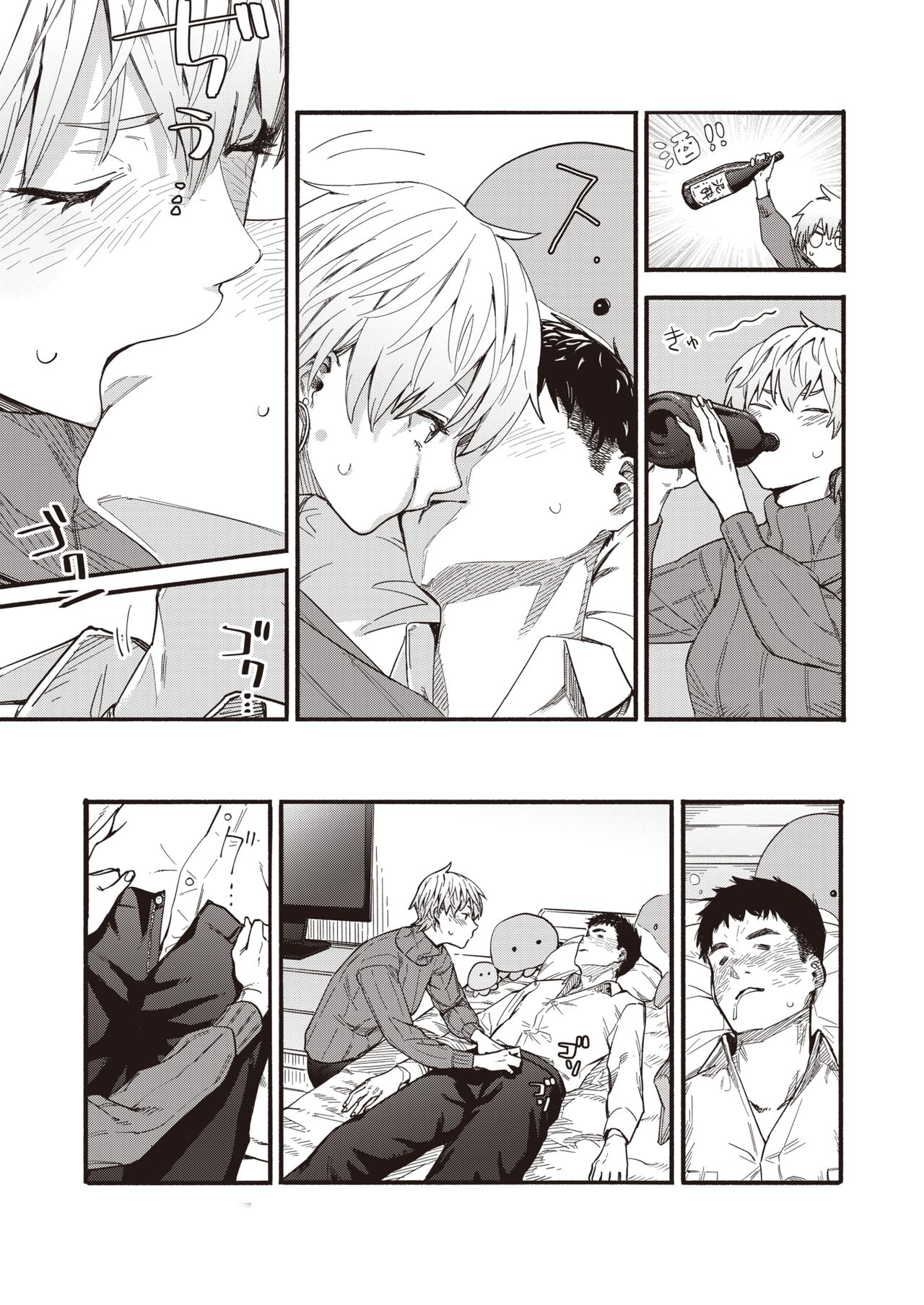 Yokka no Onna page 5 full