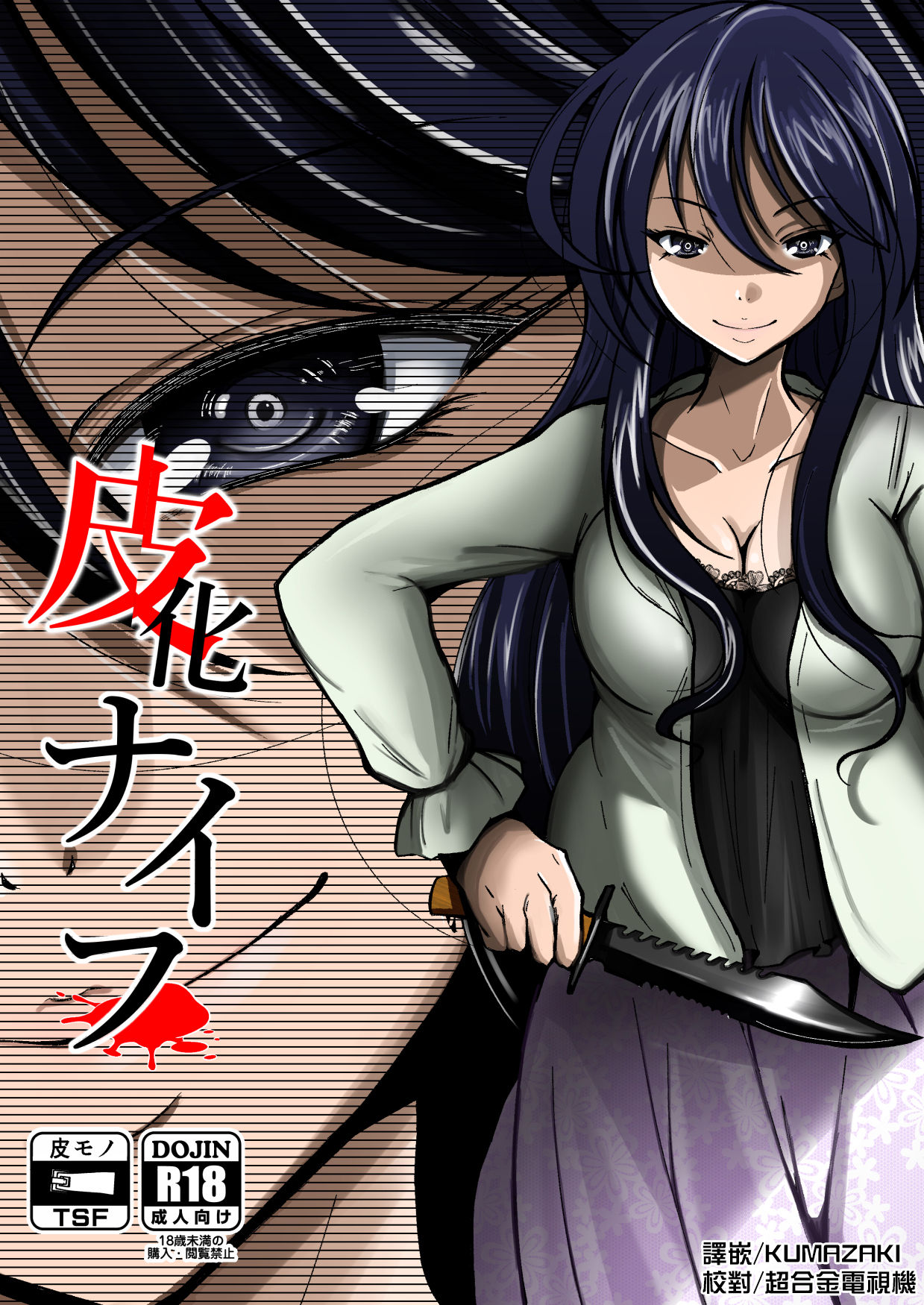 Kawaka Knife page 1 full