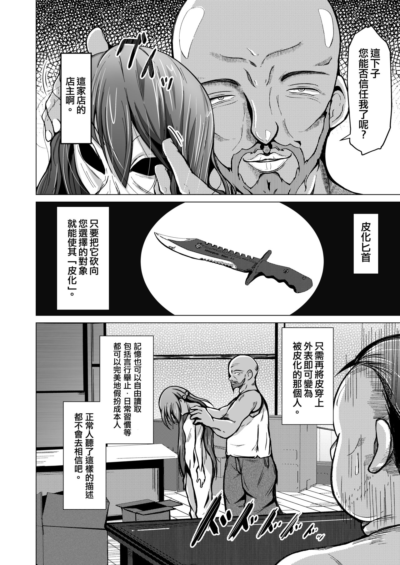 Kawaka Knife page 3 full