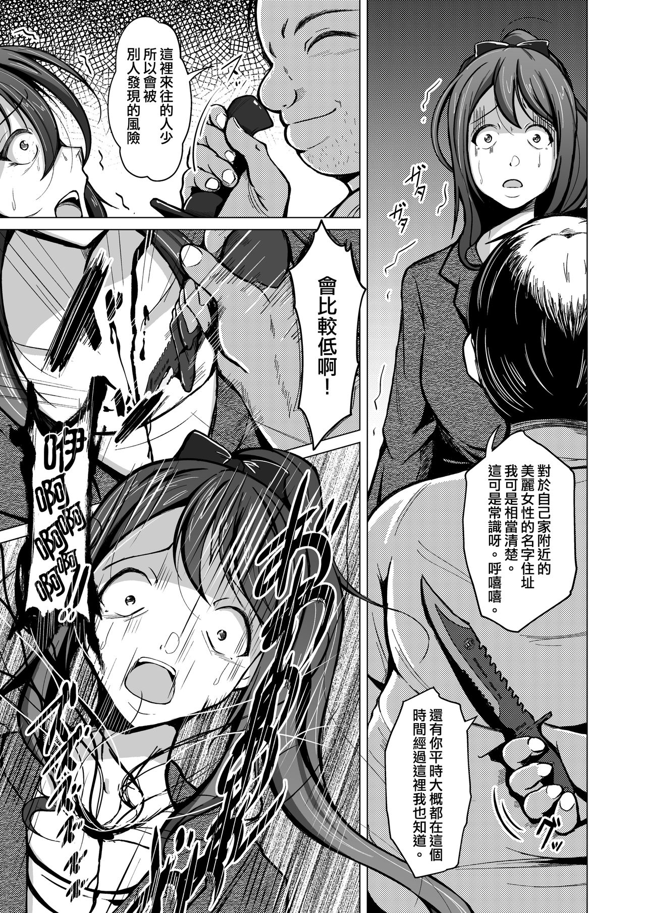 Kawaka Knife page 8 full