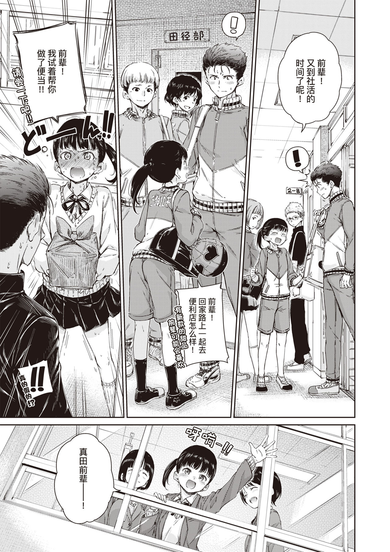 Dakishimetai | 想要拥你入怀 page 4 full