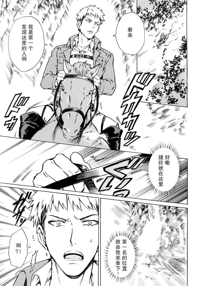 Ore wa Uma Janee! | 我才不是马! page 4 full