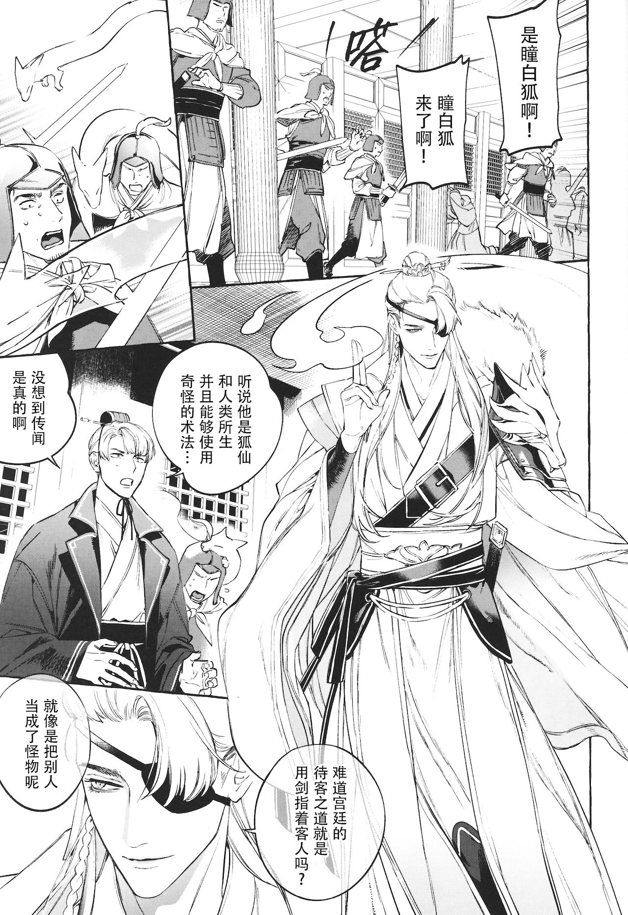 Hu Liu Huang page 4 full