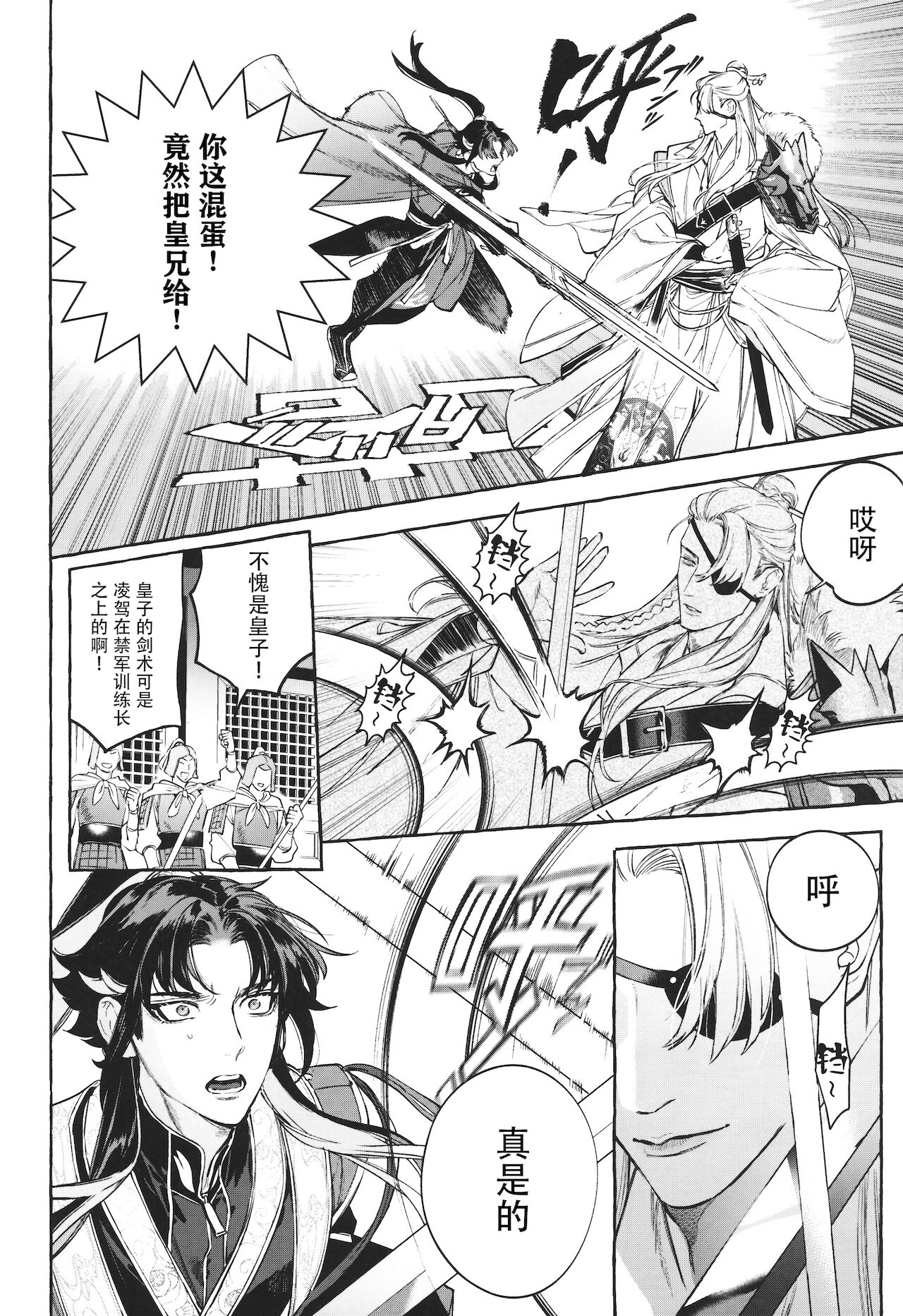 Hu Liu Huang page 7 full