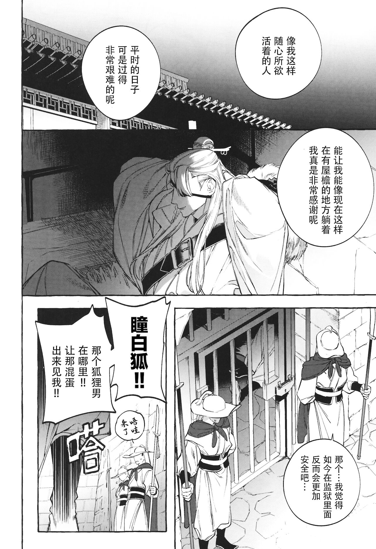 Hu Liu Huang page 9 full