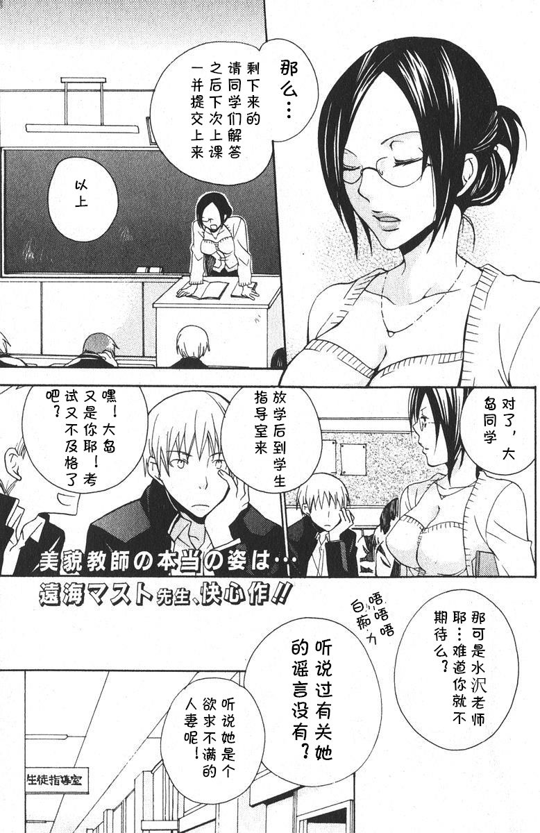 Onna no Kokoro page 1 full