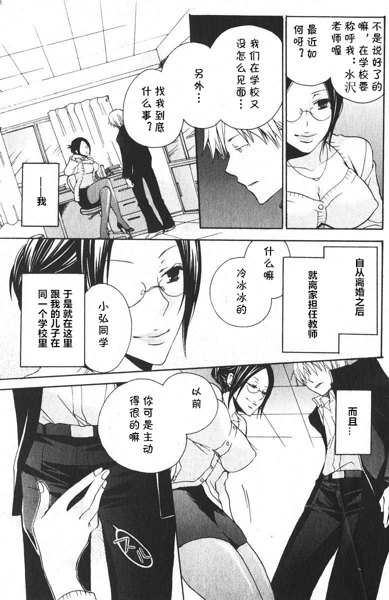 Onna no Kokoro page 3 full