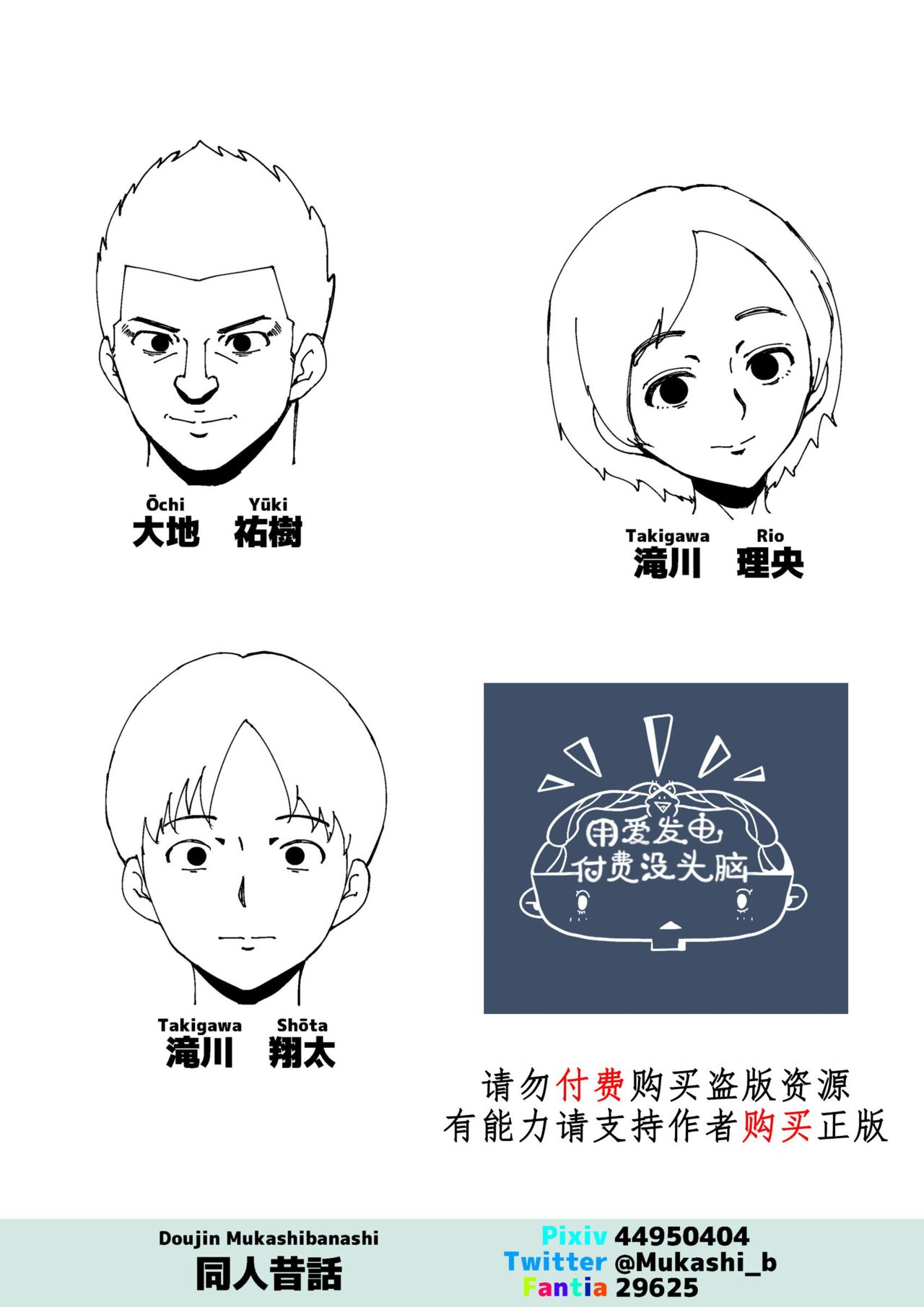 Joushi to SEX Shiteiru Tsuma page 2 full