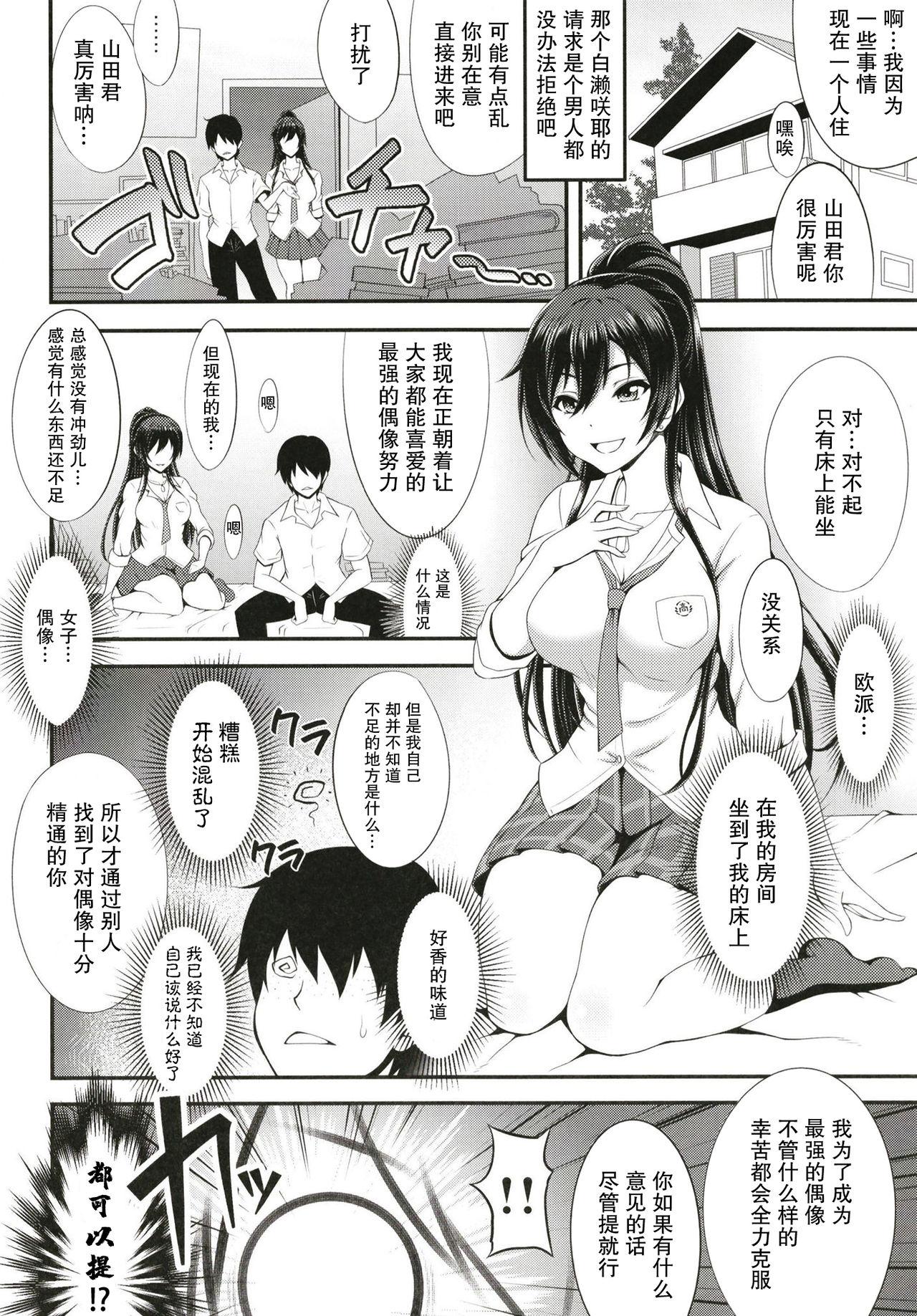 SSR page 5 full