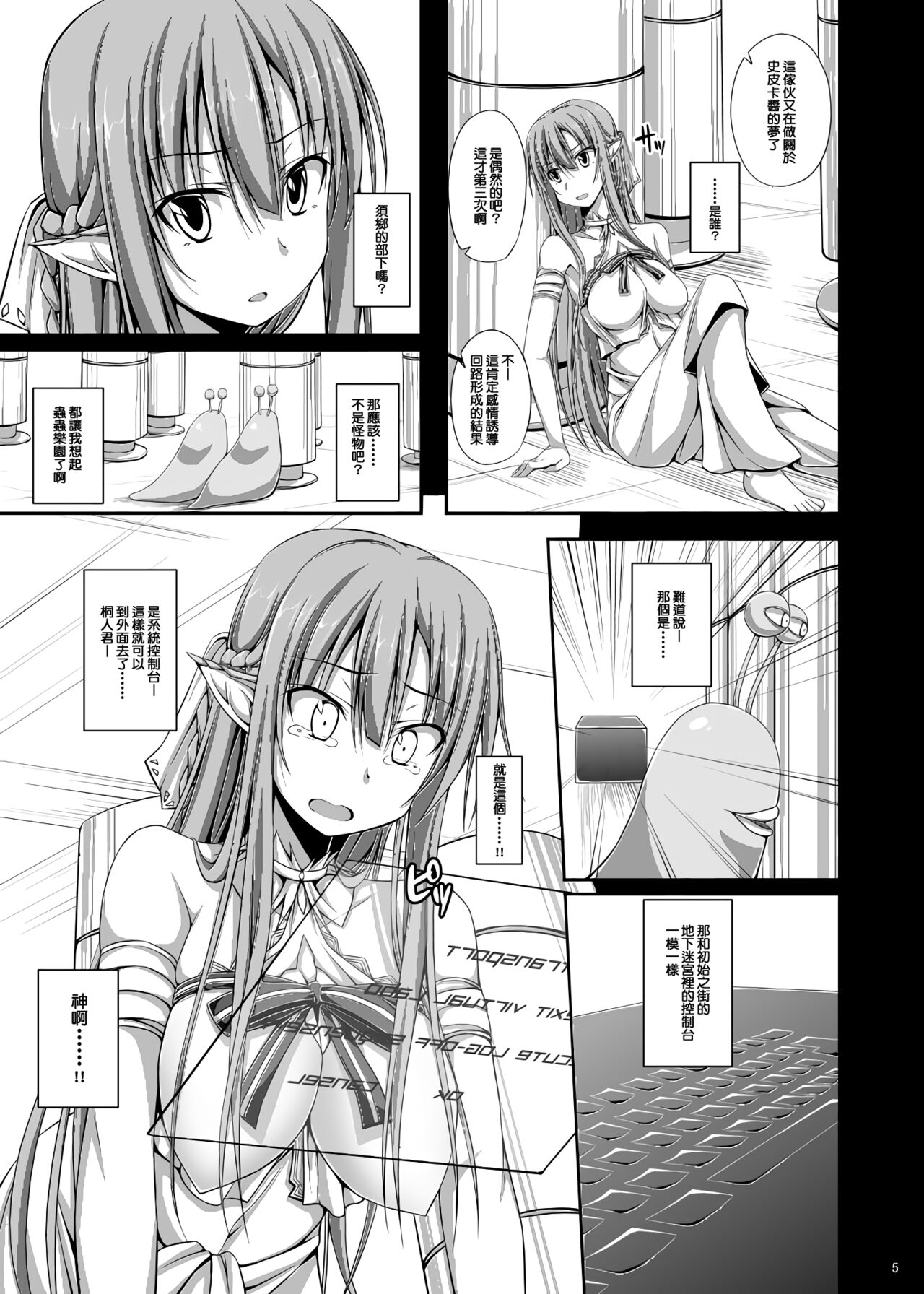 SLAVE ASUNA ONLINE 2 page 6 full