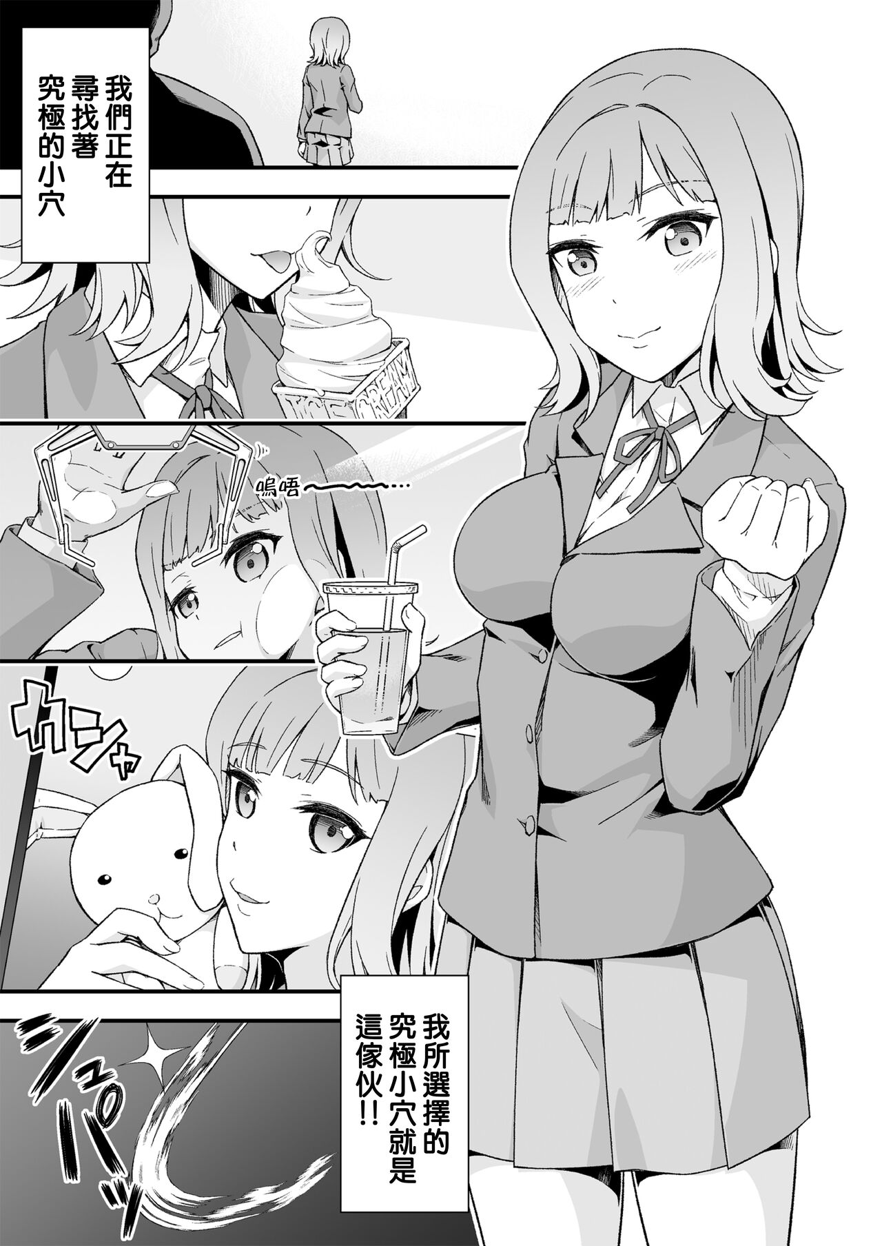 Kyuukyoku no Kawa manko o Sagase!~ Aoi Kajitsu no Kawa o Muitara page 3 full