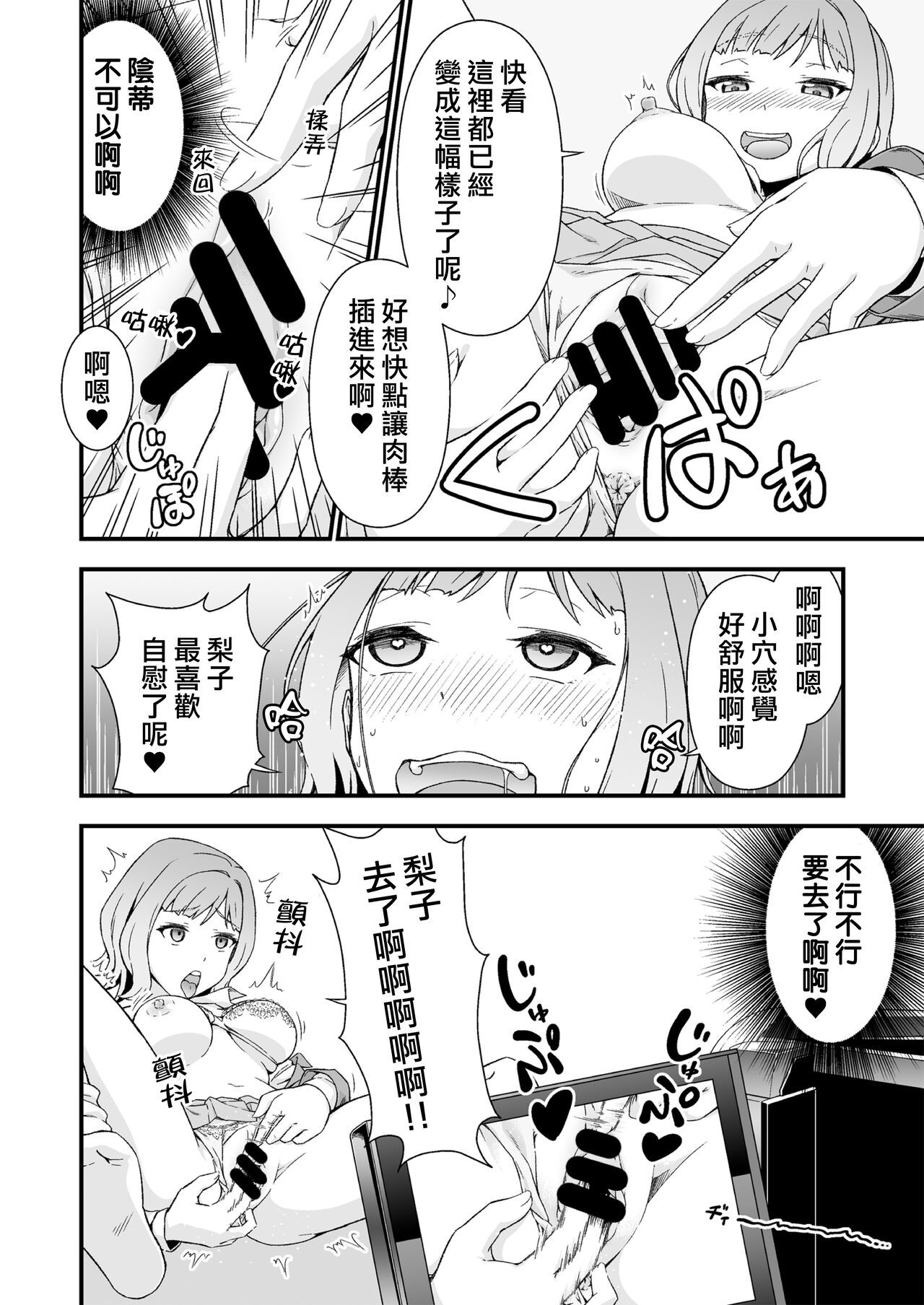 Kyuukyoku no Kawa manko o Sagase!~ Aoi Kajitsu no Kawa o Muitara page 6 full