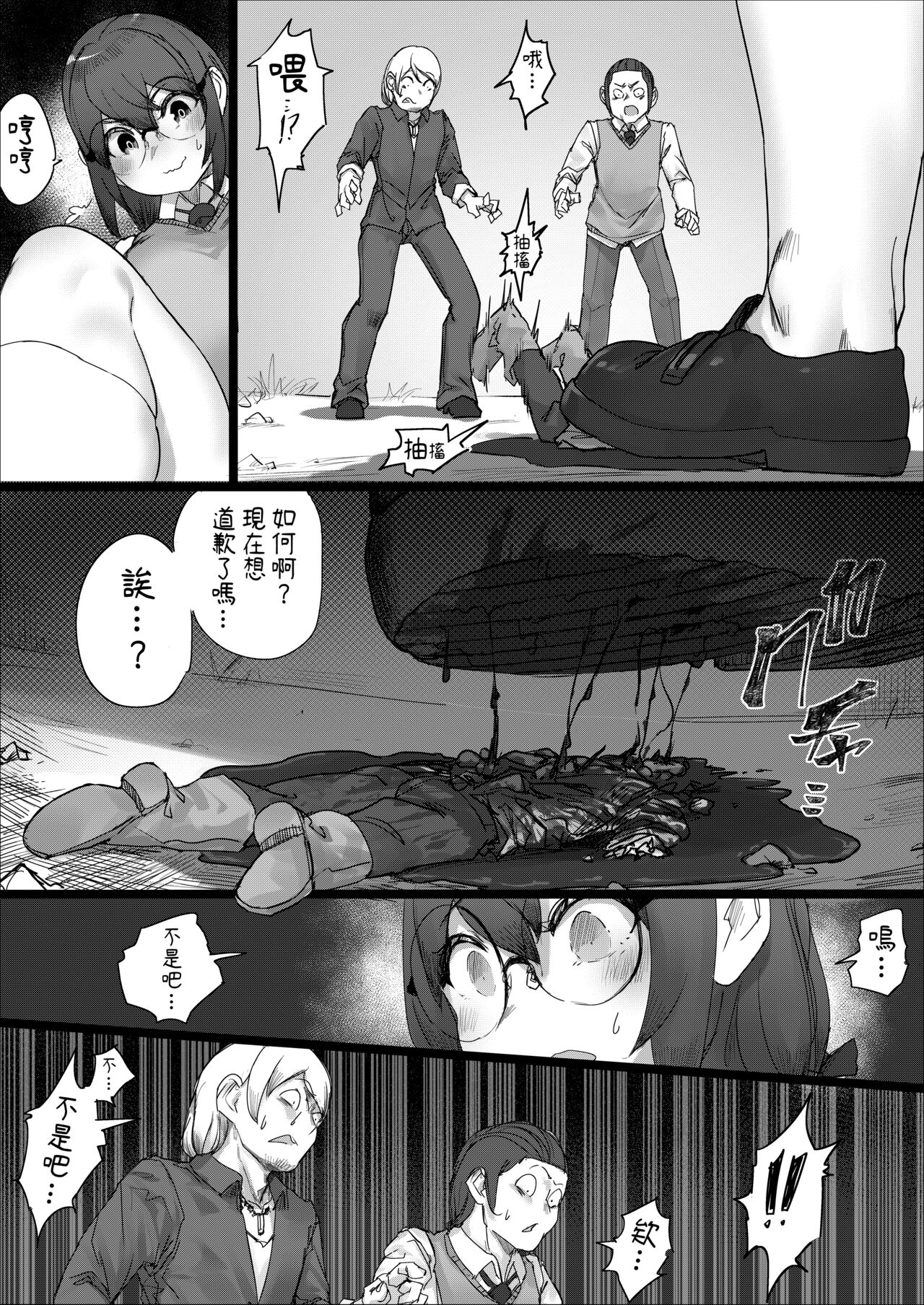 Lemon Season 2 page 10 full