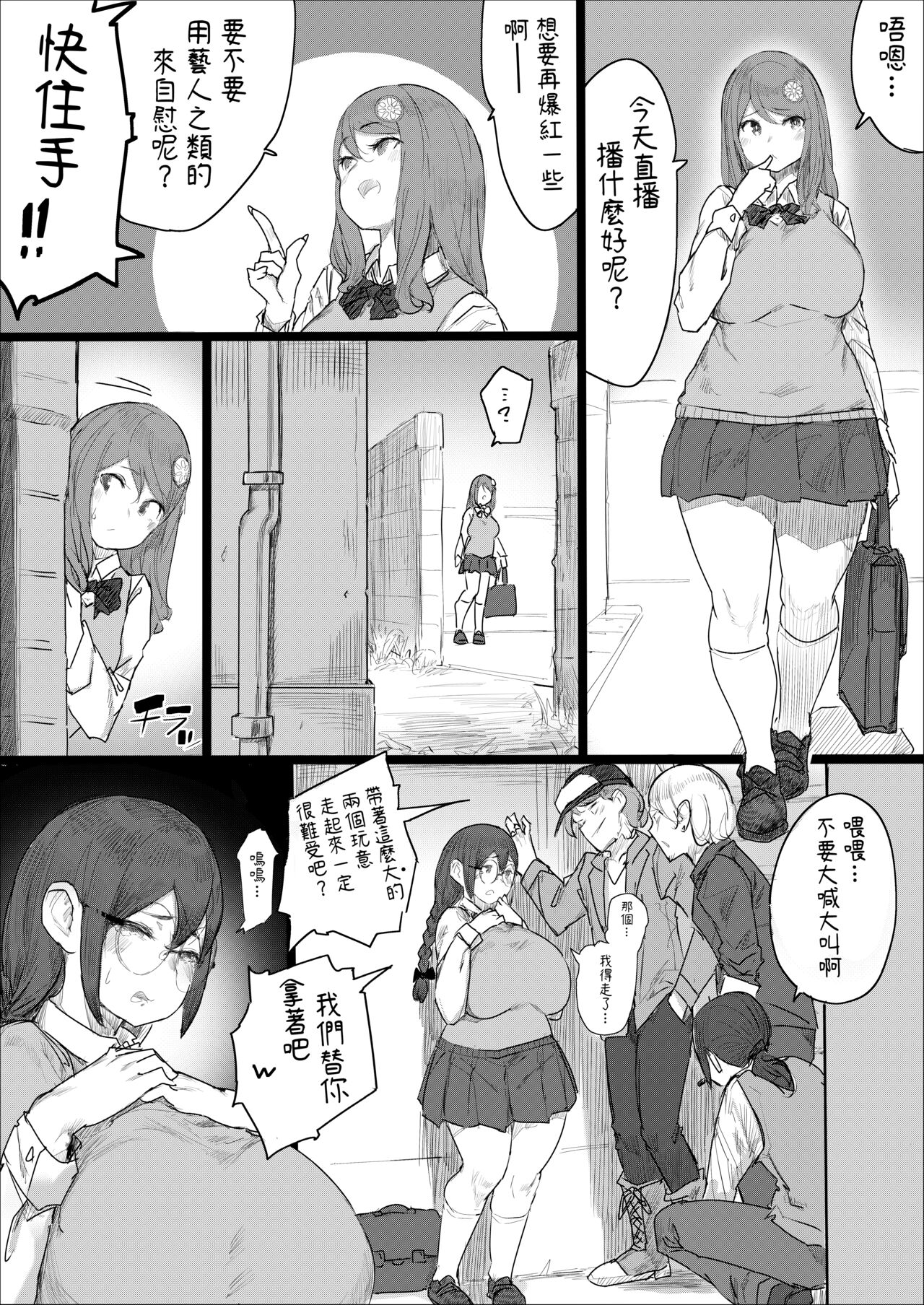 Lemon Season 2 page 3 full