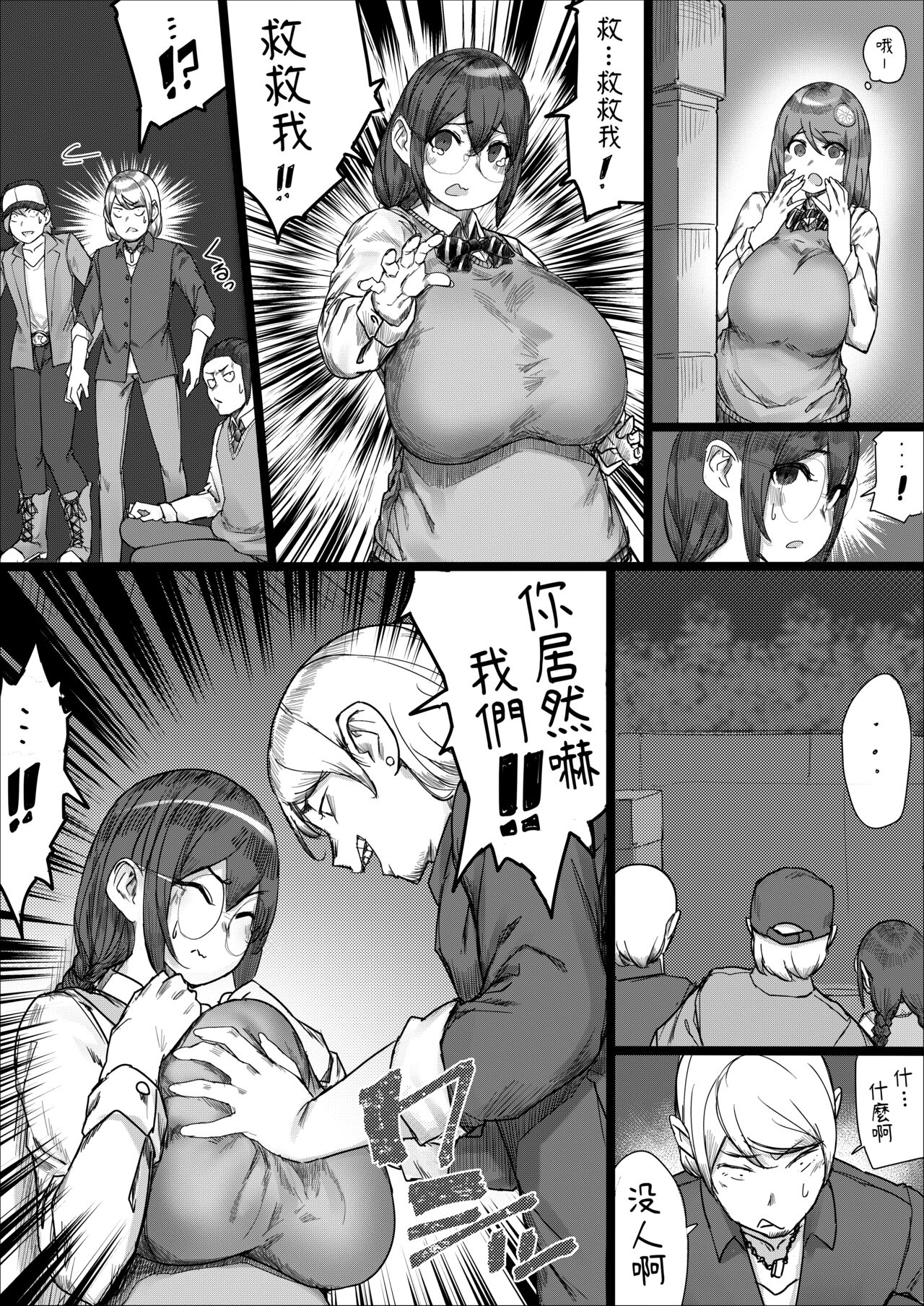 Lemon Season 2 page 4 full