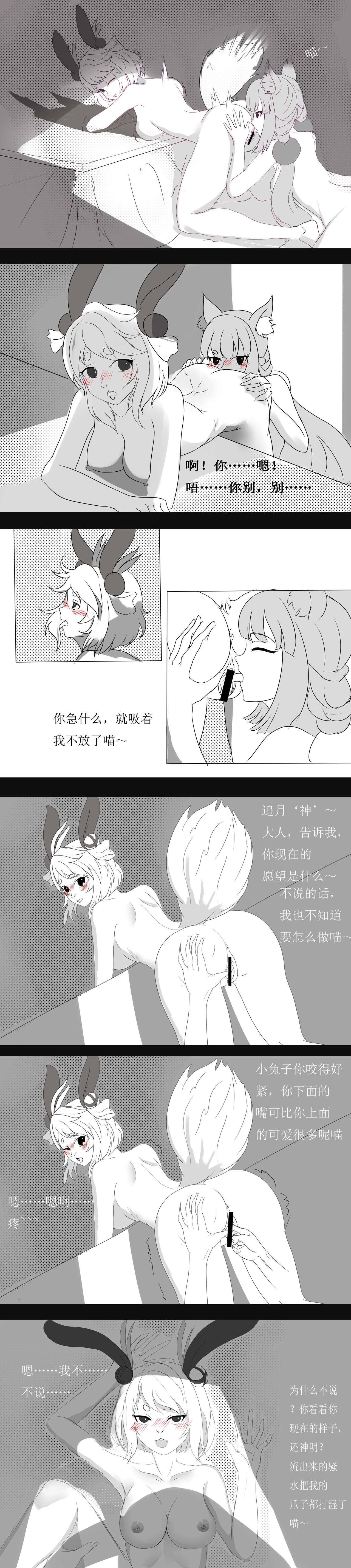 猫掌柜x追月神同人本 page 2 full