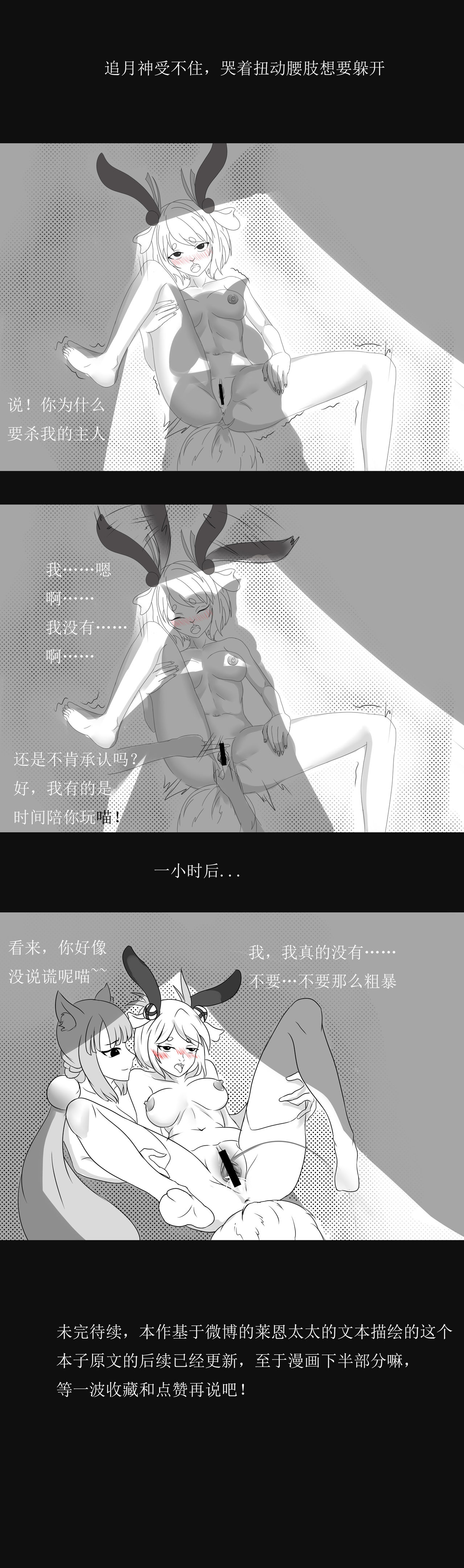 猫掌柜x追月神同人本 page 4 full