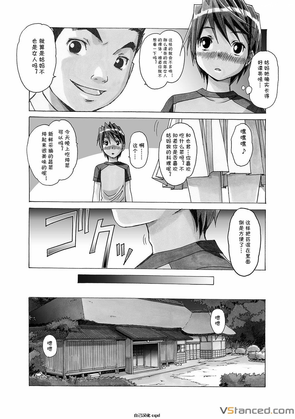 AKANE 3 page 10 full