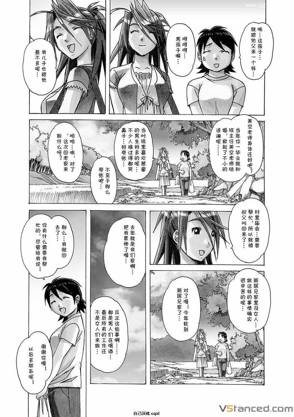 AKANE 3 page 5 full