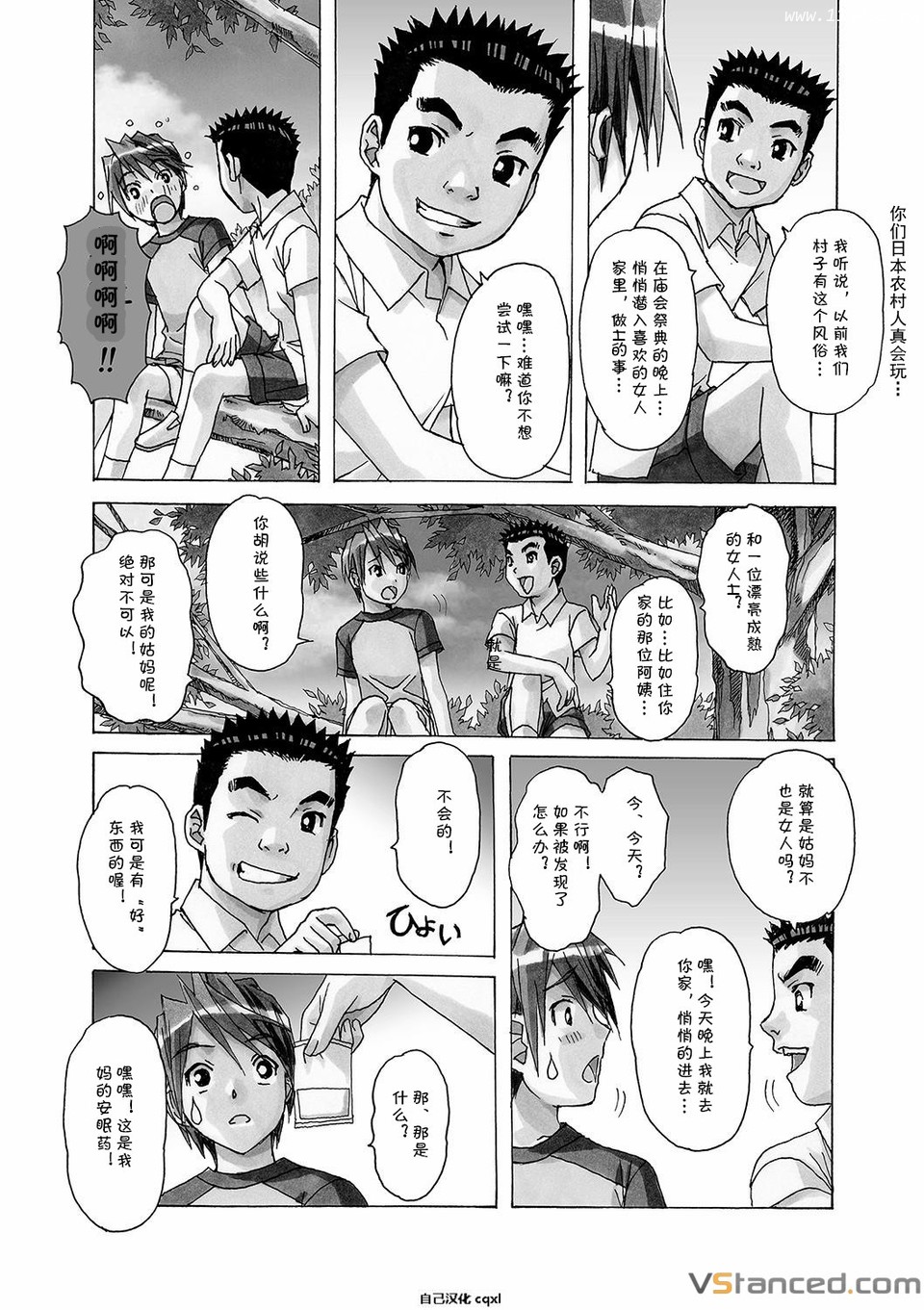 AKANE 3 page 7 full