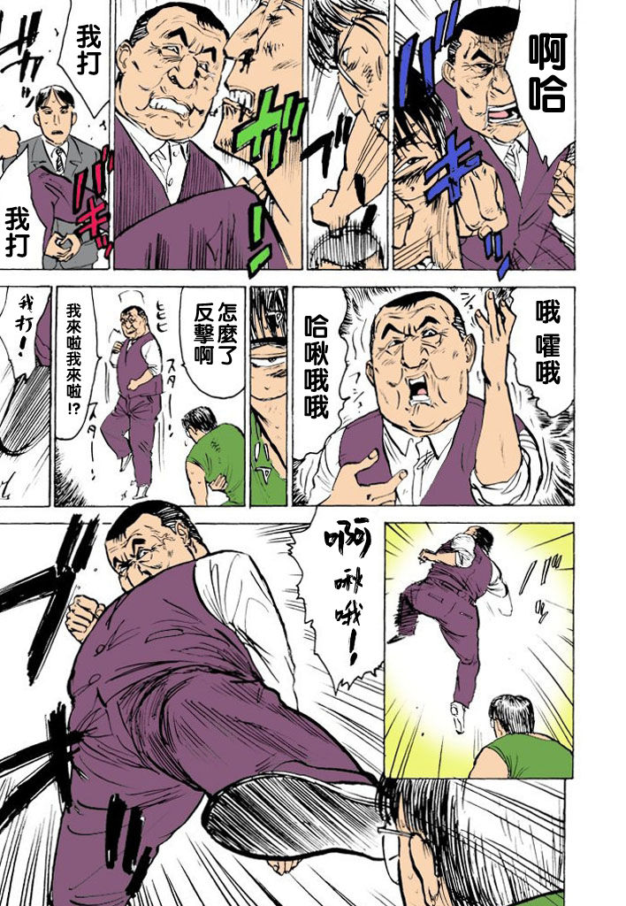 Hitsuji-tachi no Monzetsu file. 9 page 3 full