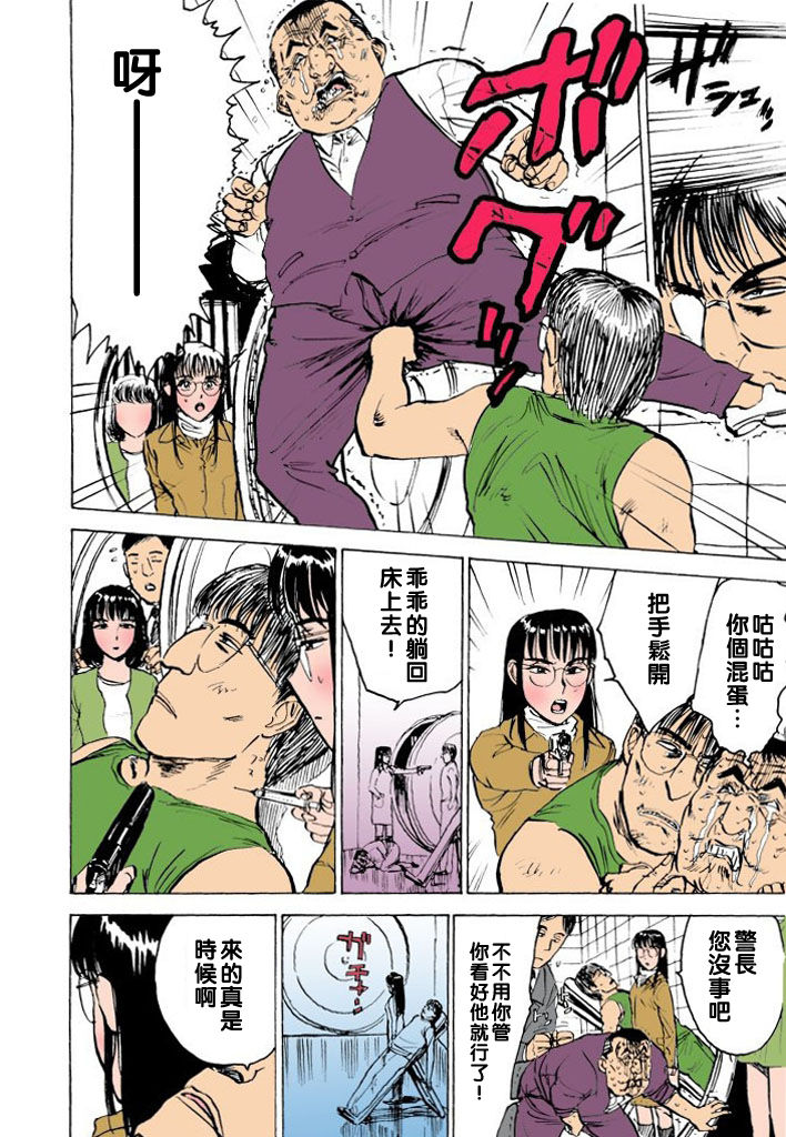 Hitsuji-tachi no Monzetsu file. 9 page 4 full