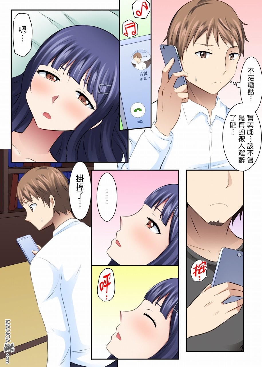 女大生社团SEX调教23 page 2 full