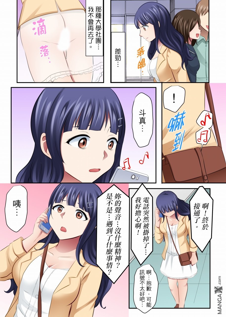 女大生社团SEX调教23 page 9 full