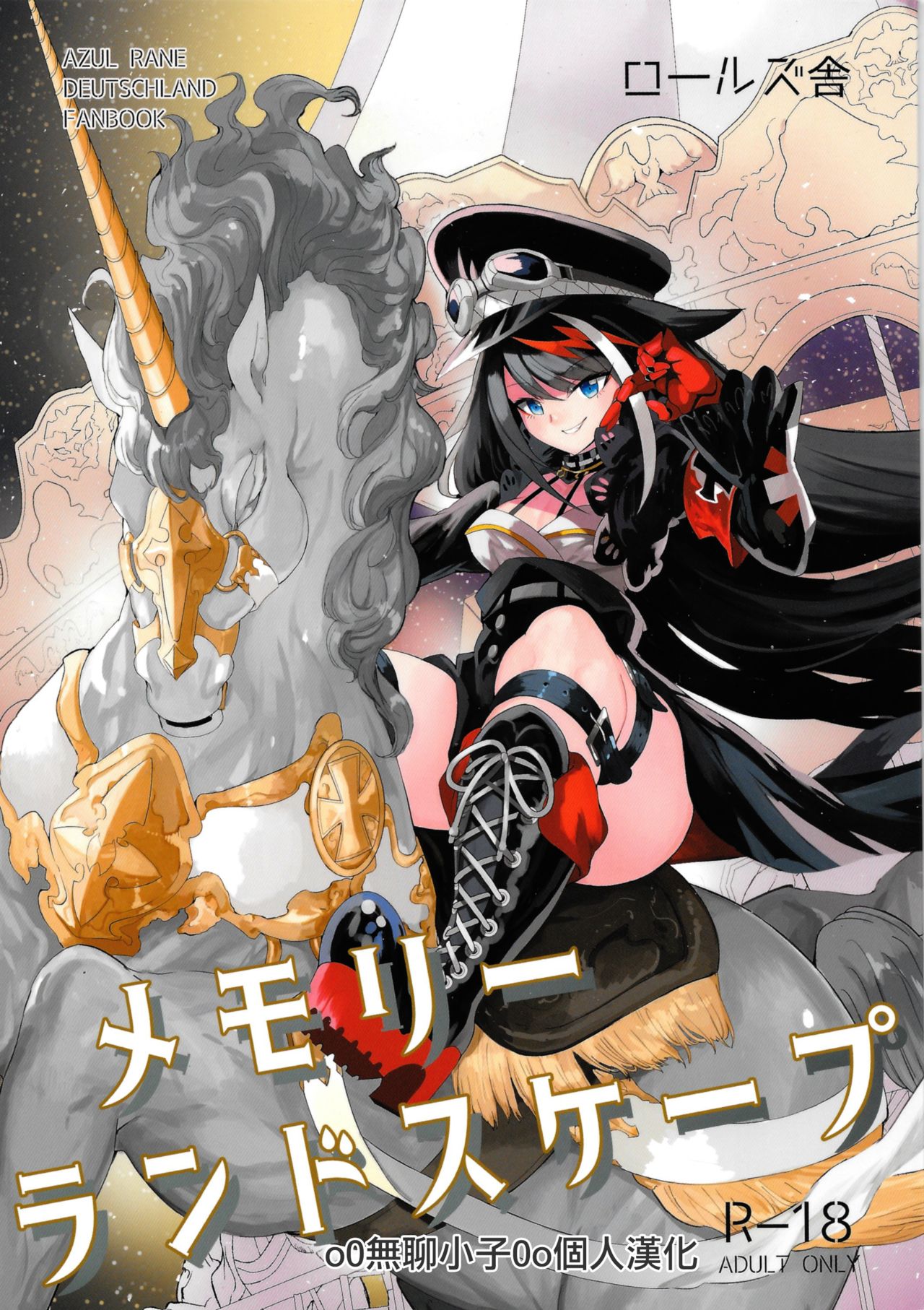 Memory Landscape page 1 full