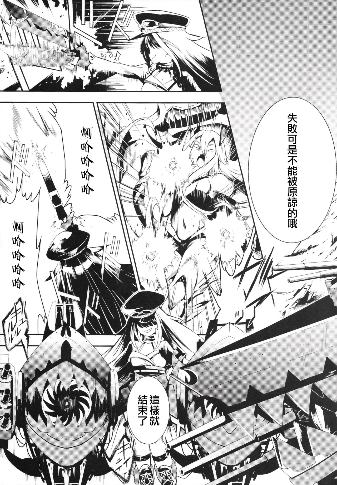 Memory Landscape page 6 full